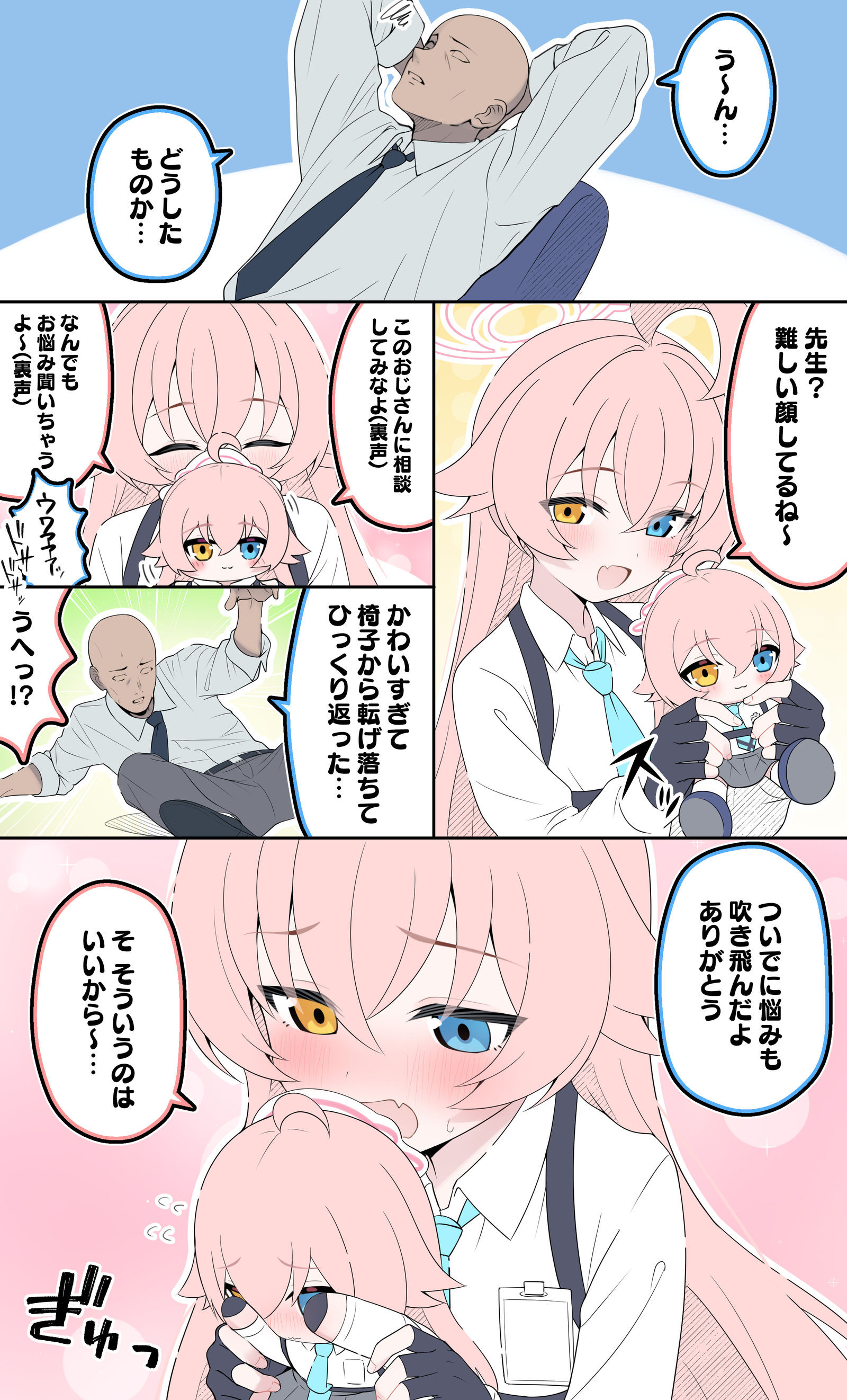 怪奇！　動く人形头像同人高清图