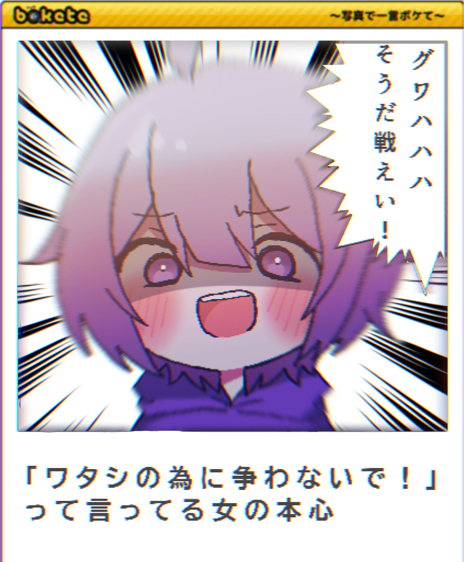 ボケてパロ34头像同人高清图