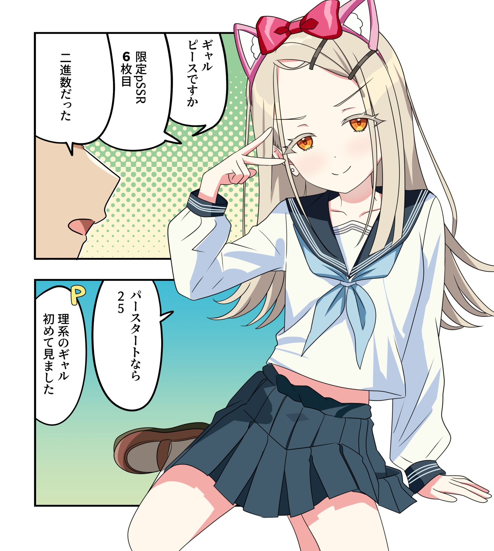 学マス漫画2302插画图片壁纸