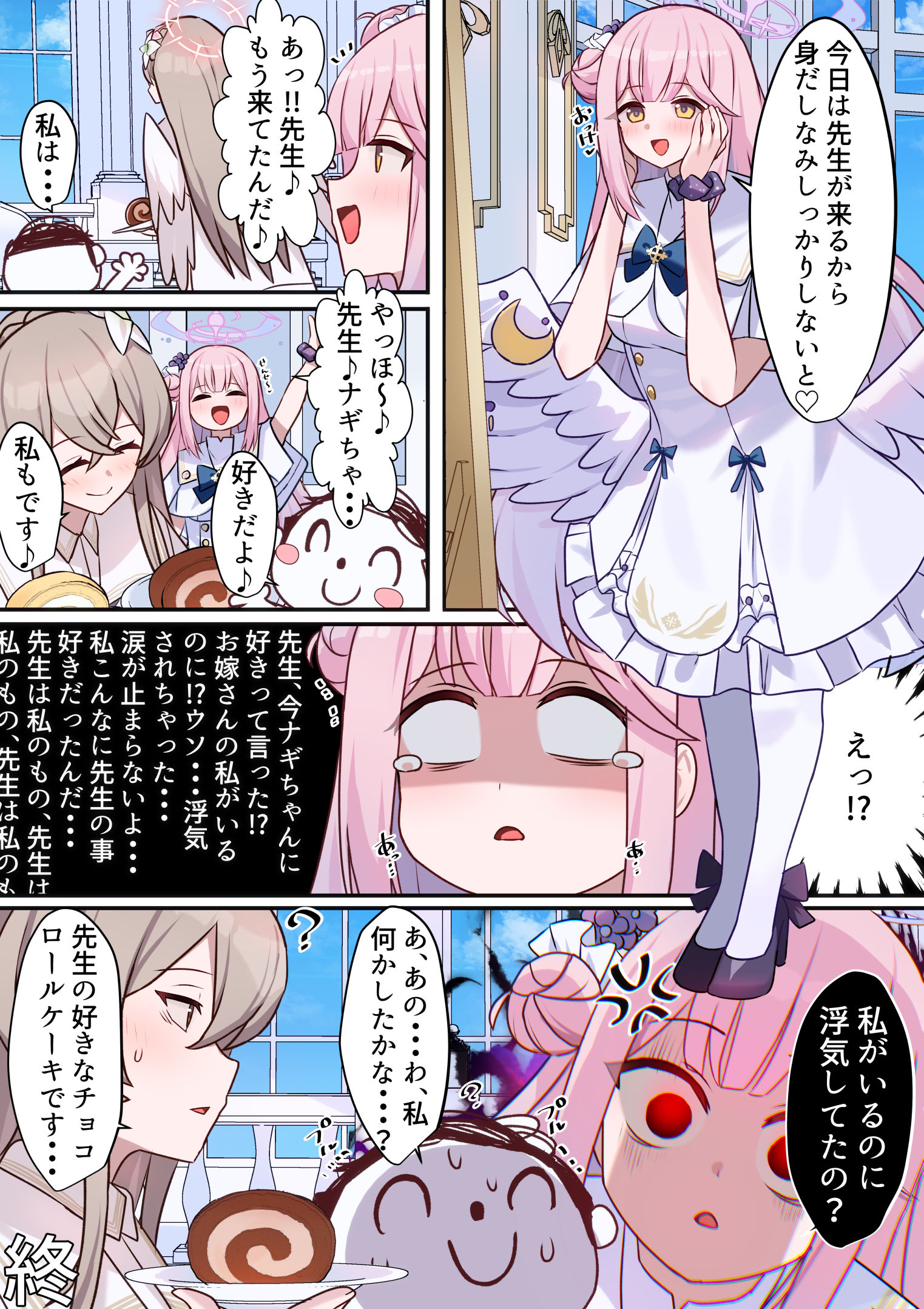 浮気はダメじゃんね・・・插画图片壁纸