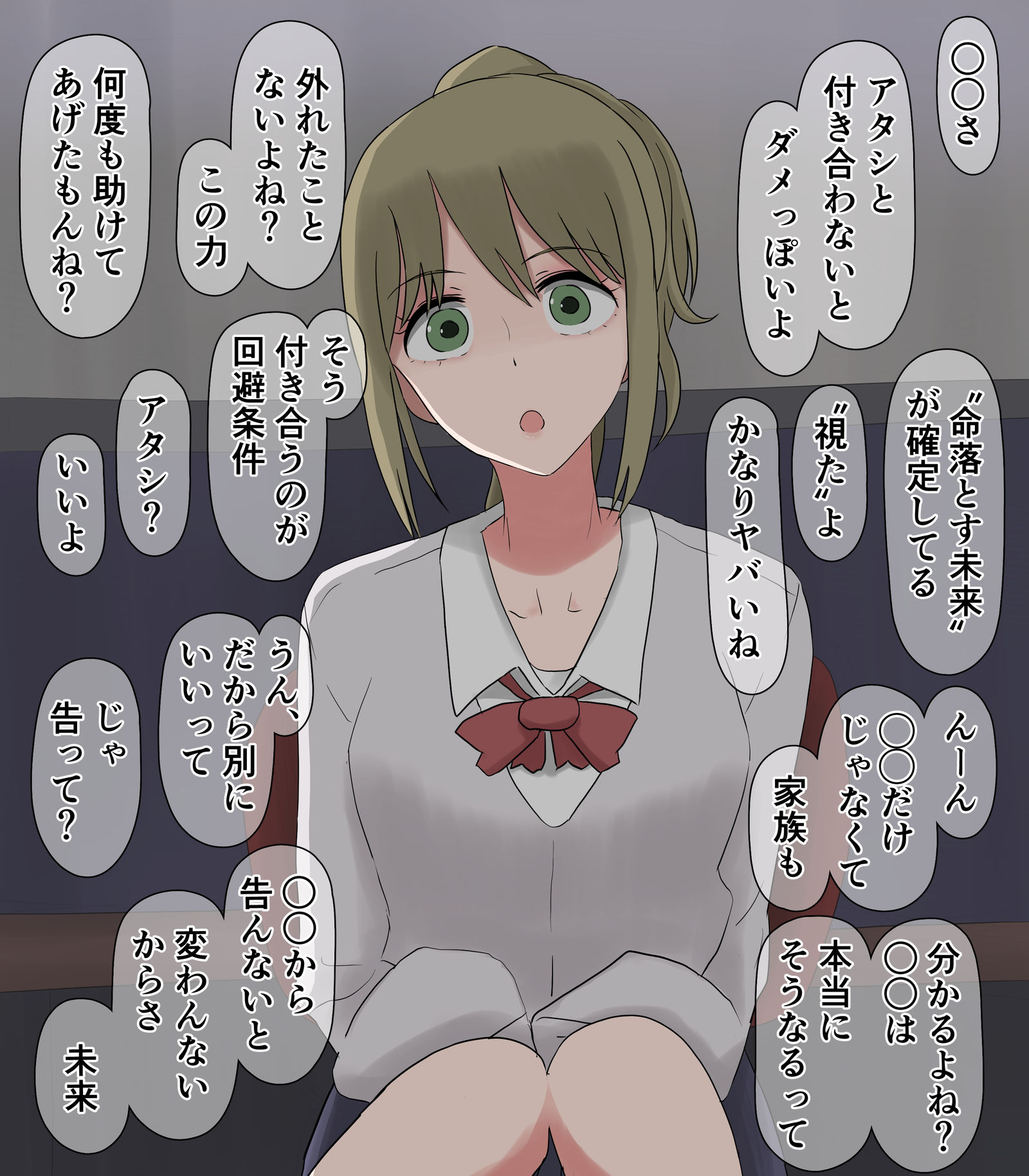 未来視能力者の幼馴染ちゃん头像同人高清图