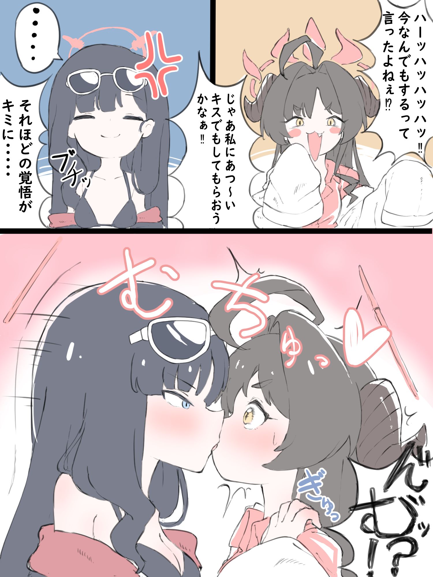 覚悟を見せるイチカ头像同人高清图
