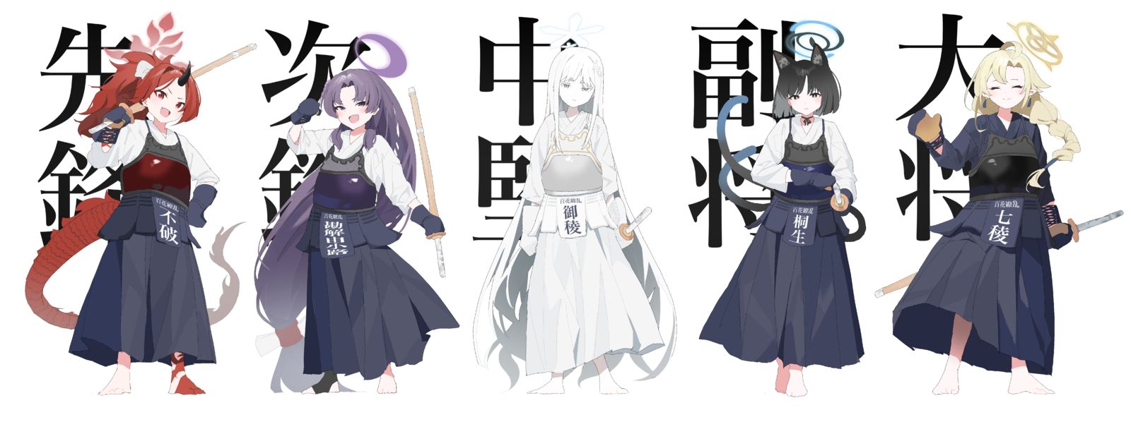 百鬼夜行剣道祭头像同人高清图