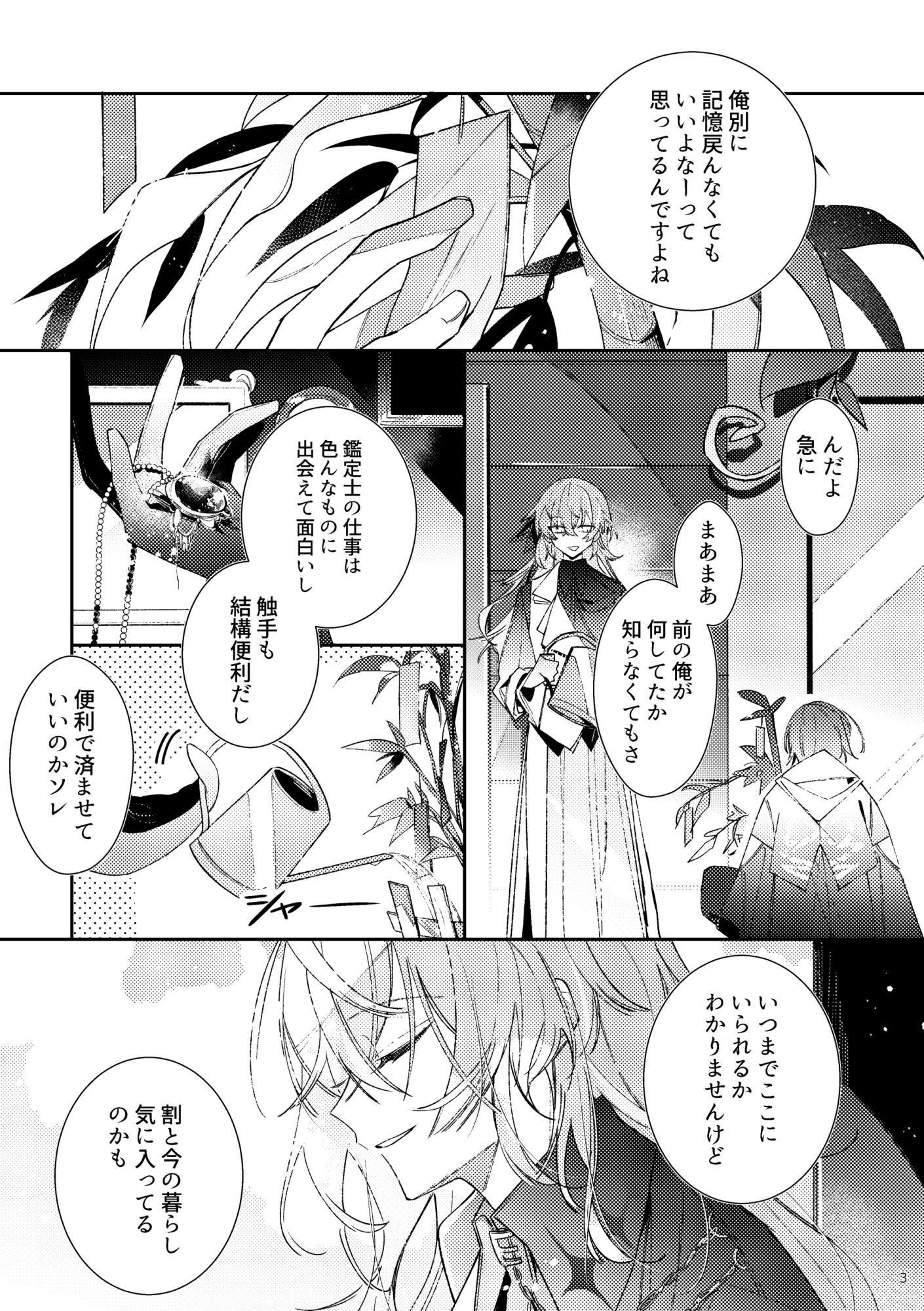 頒布終了插画图片壁纸
