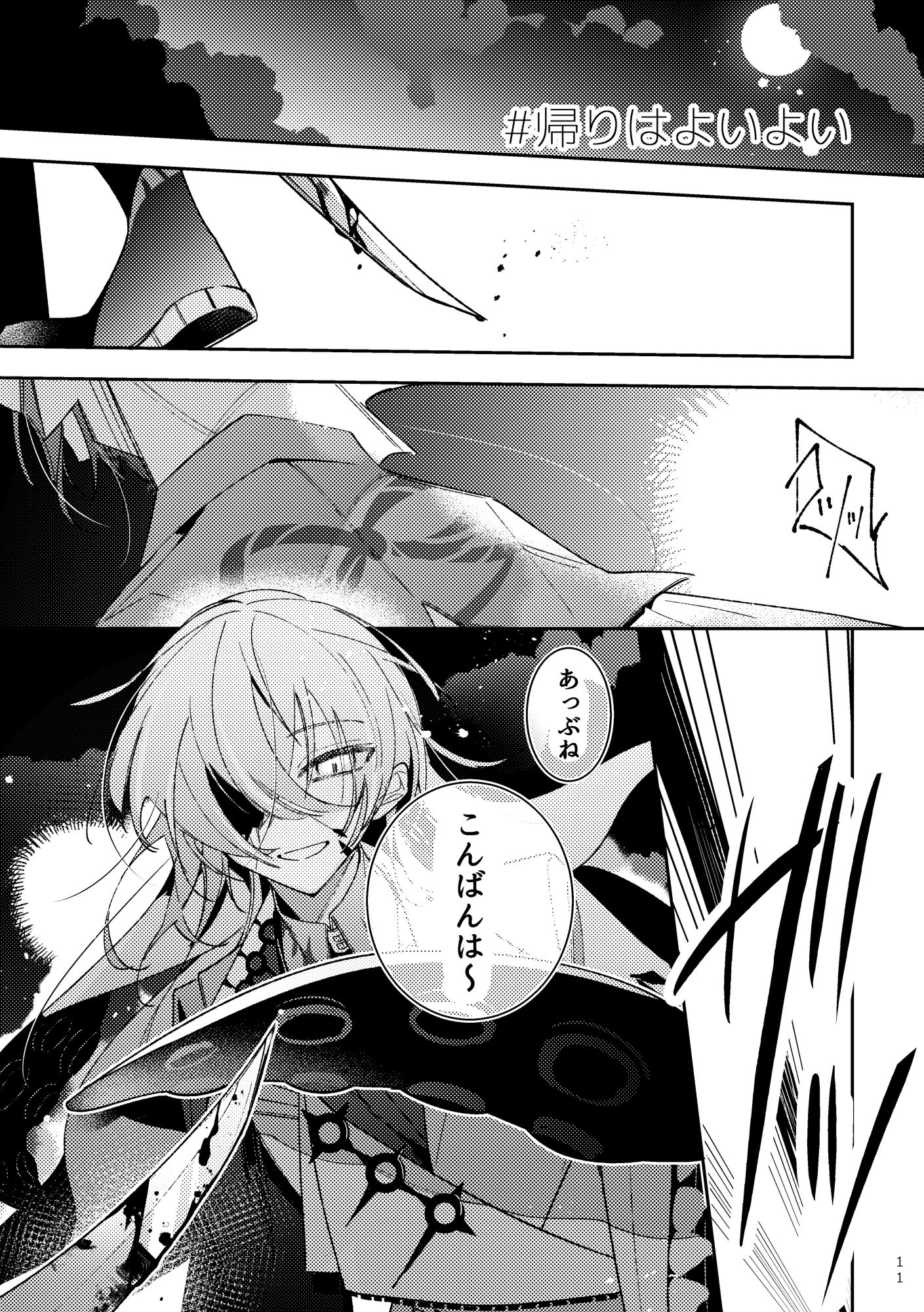 頒布終了插画图片壁纸