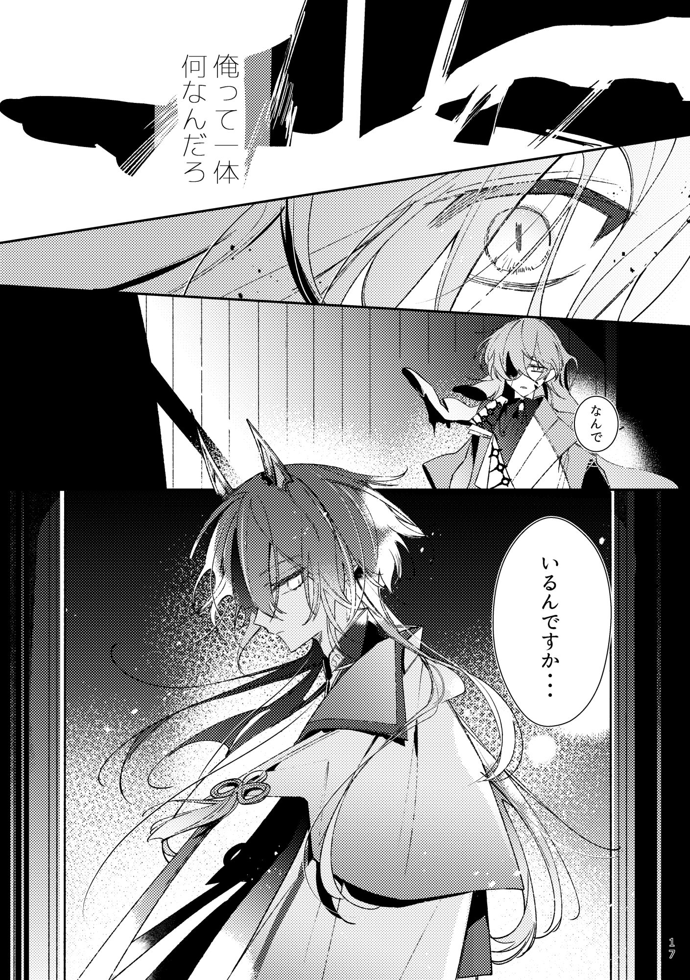 頒布終了插画图片壁纸