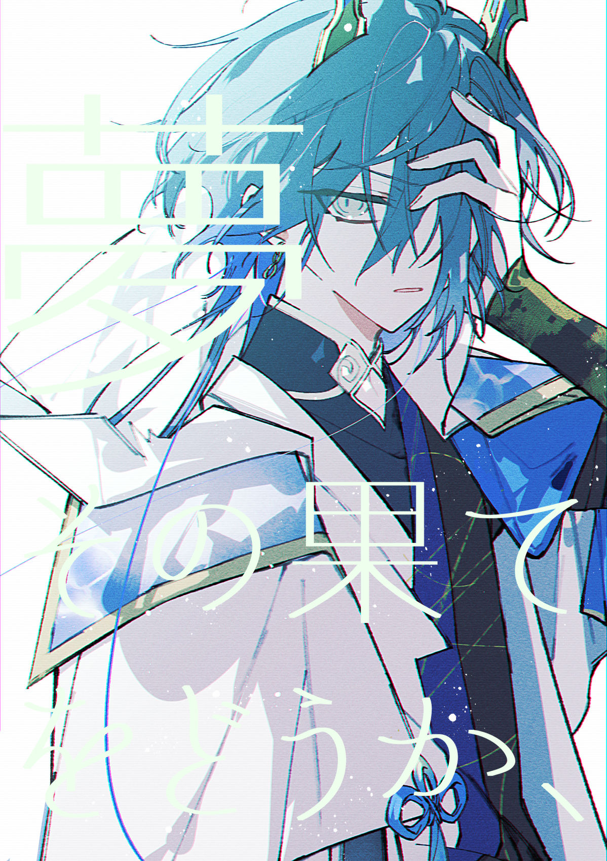 頒布終了