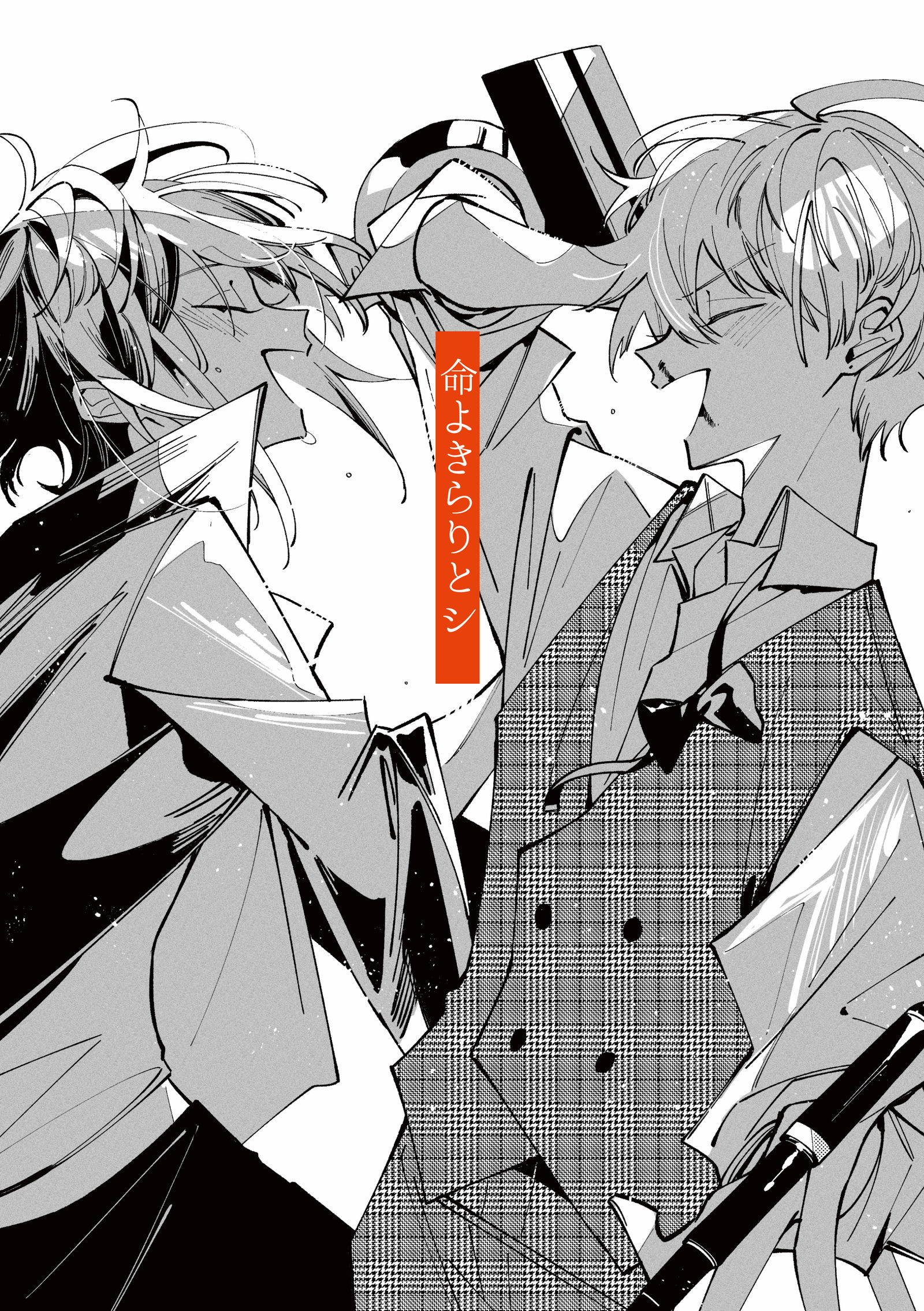 にじそうさく10新刊サンプル