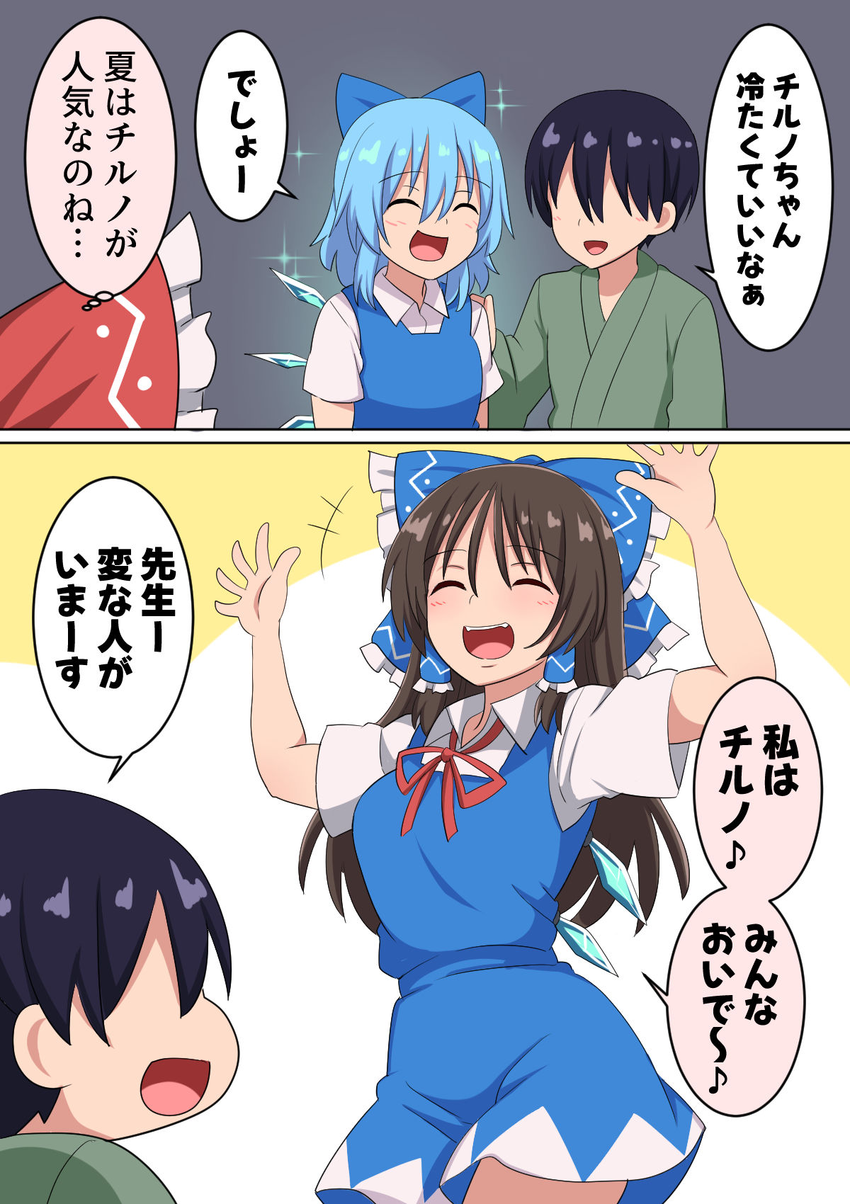 里の子に人気になりたい霊夢さん插画图片壁纸