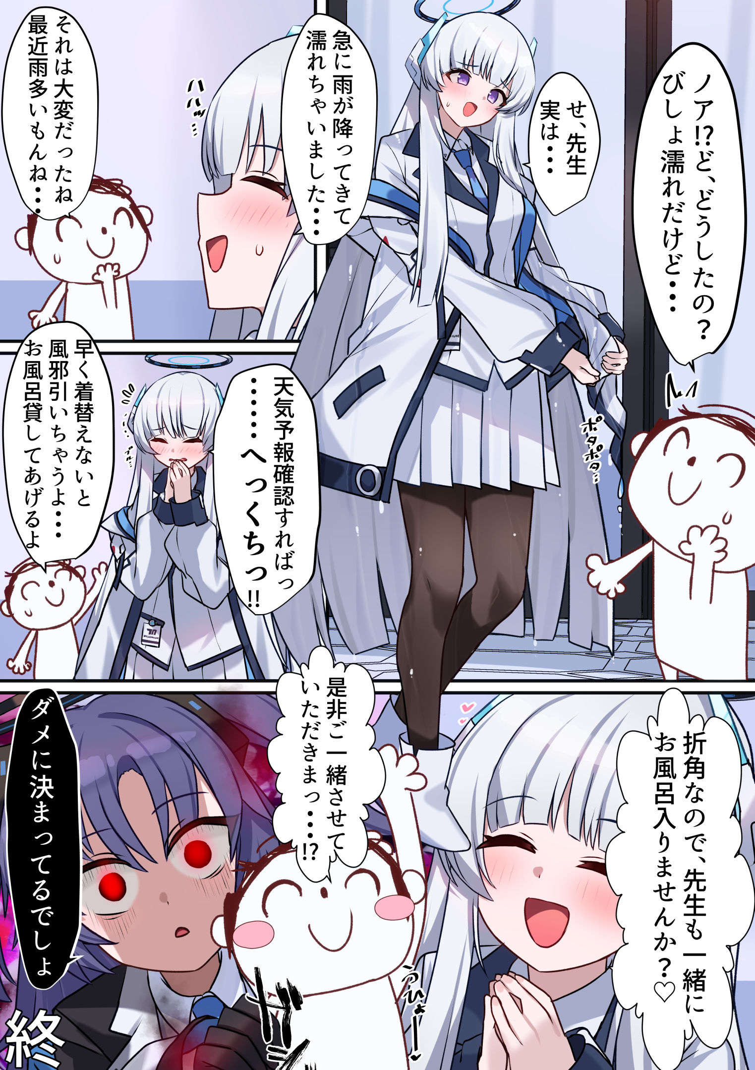 一緒にお風呂入ってくれますか？♡