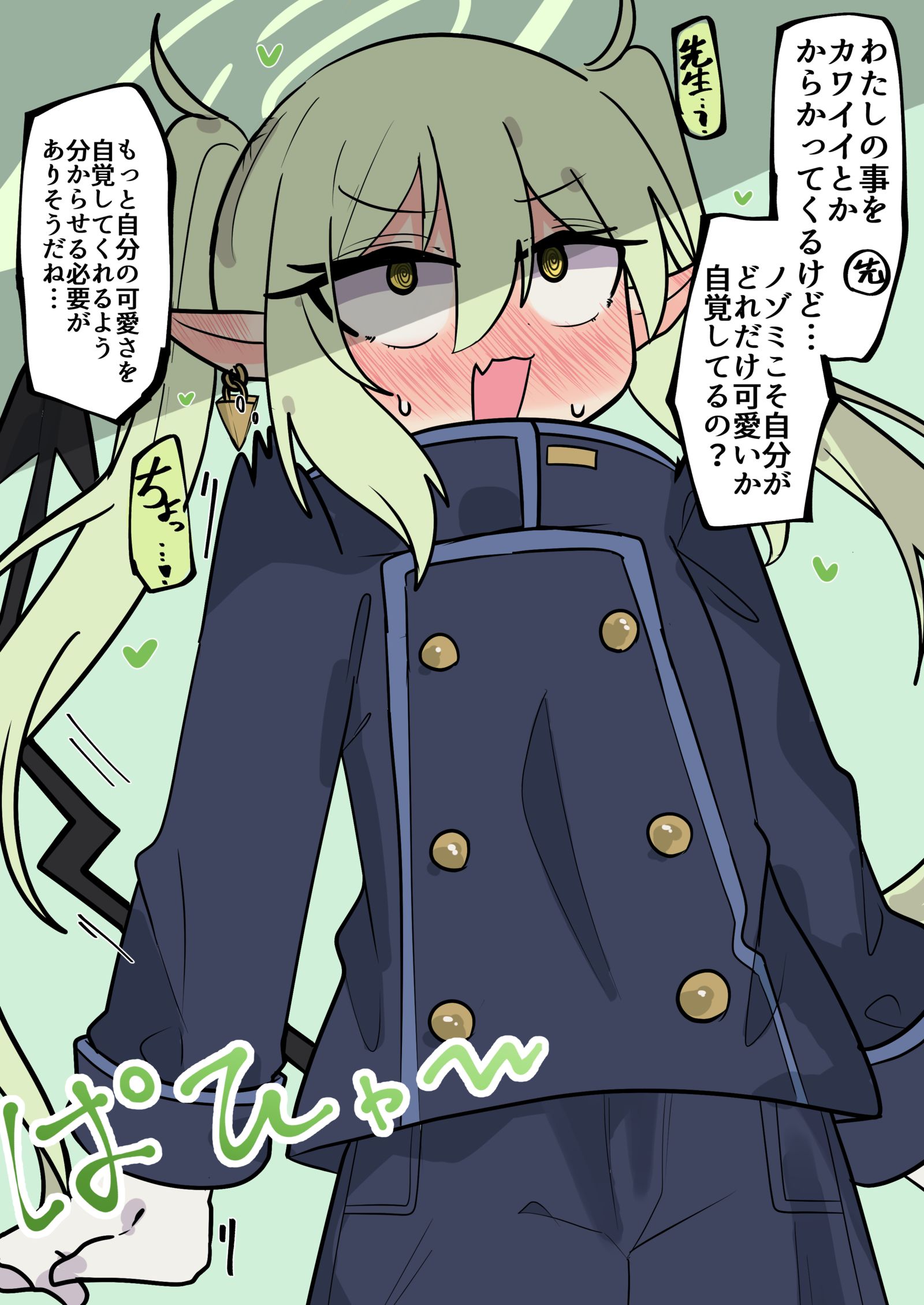 ノゾミ……………………