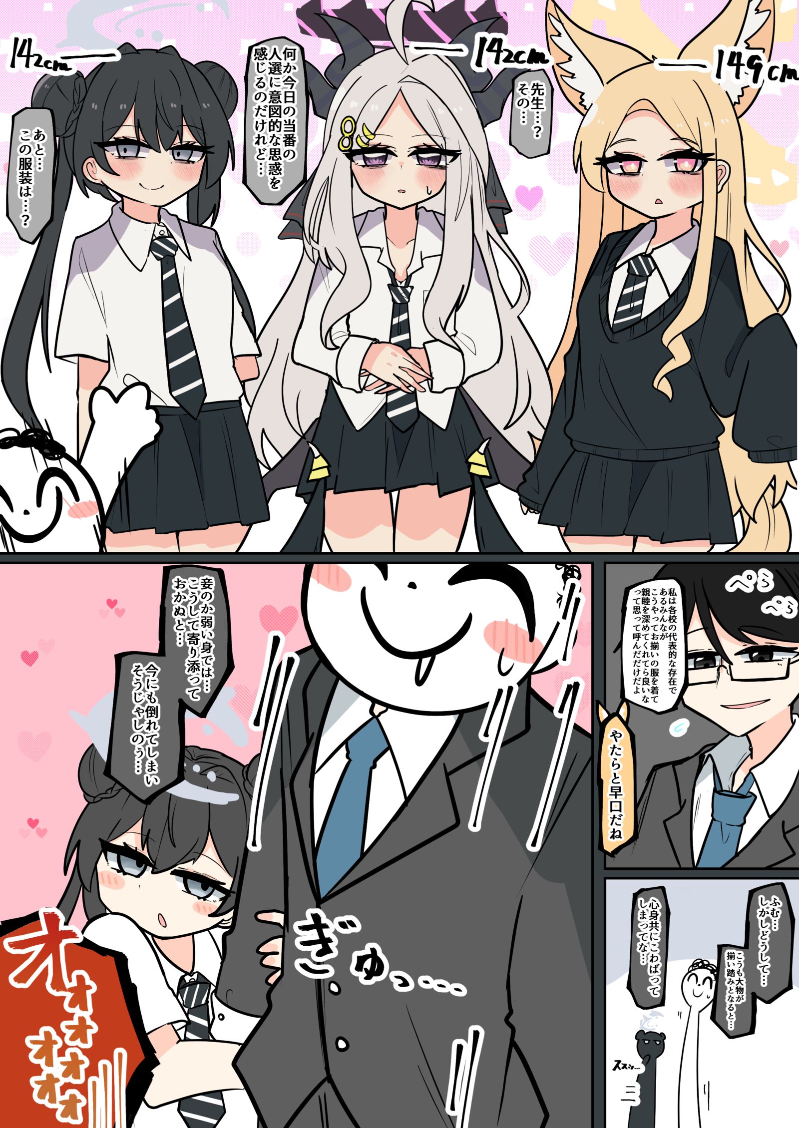 シャーレに呼びたい生徒 空崎ヒナ 百合園セイア 竜華キサキ插画图片壁纸