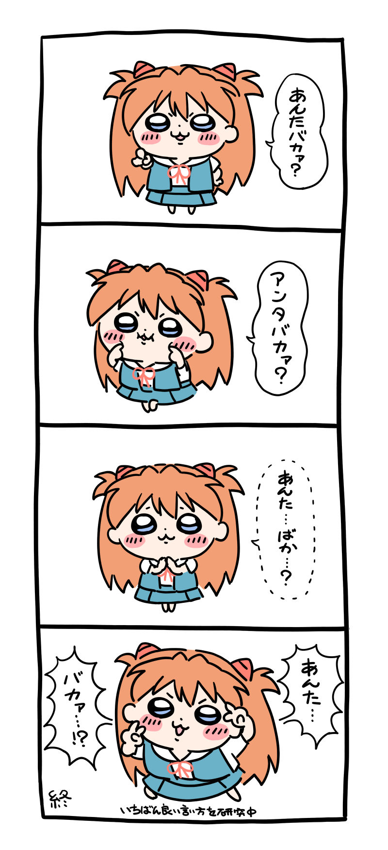 ちいえば-新世纪福音战士ちいかわ