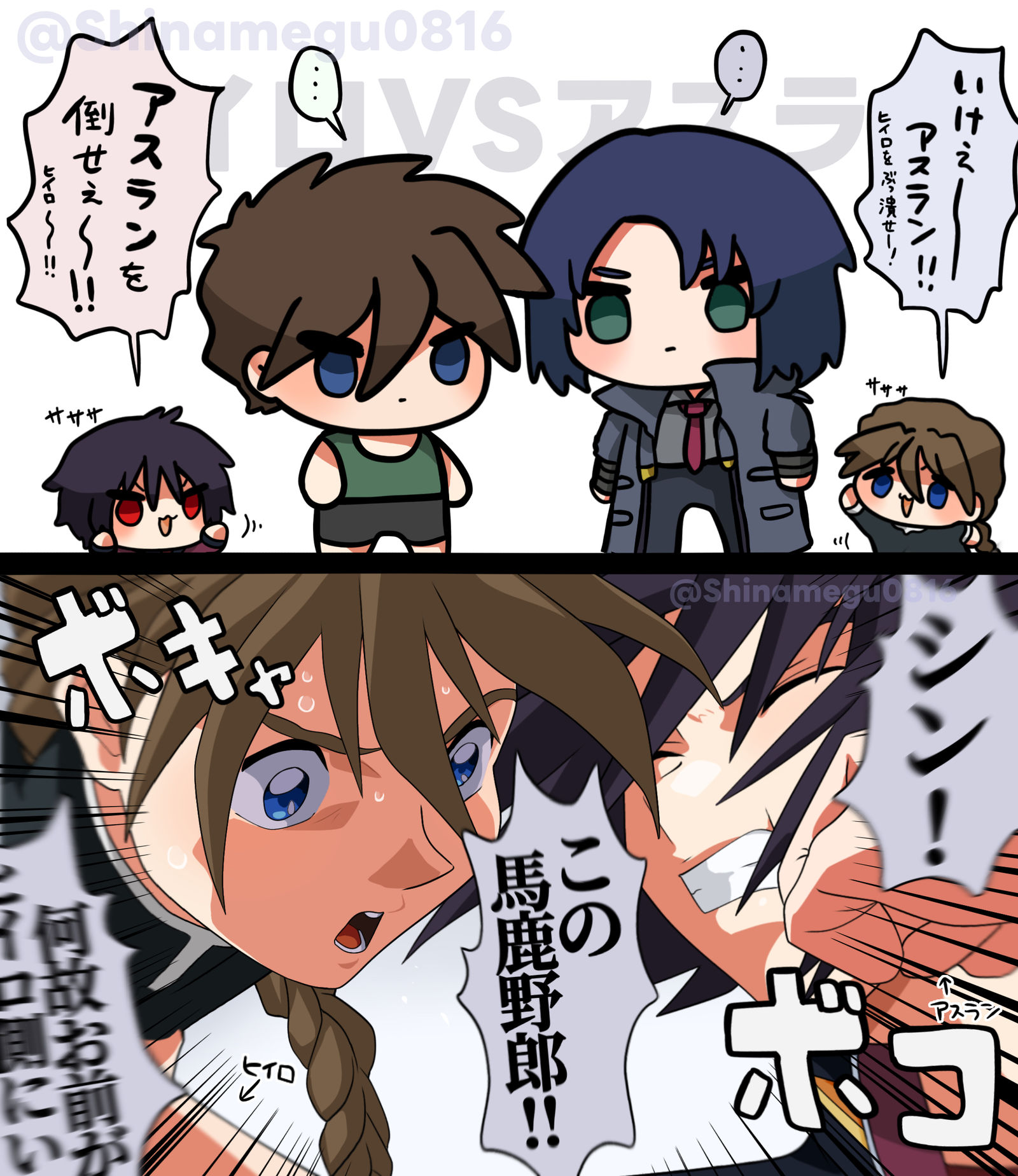 ガンダム詰め②头像同人高清图