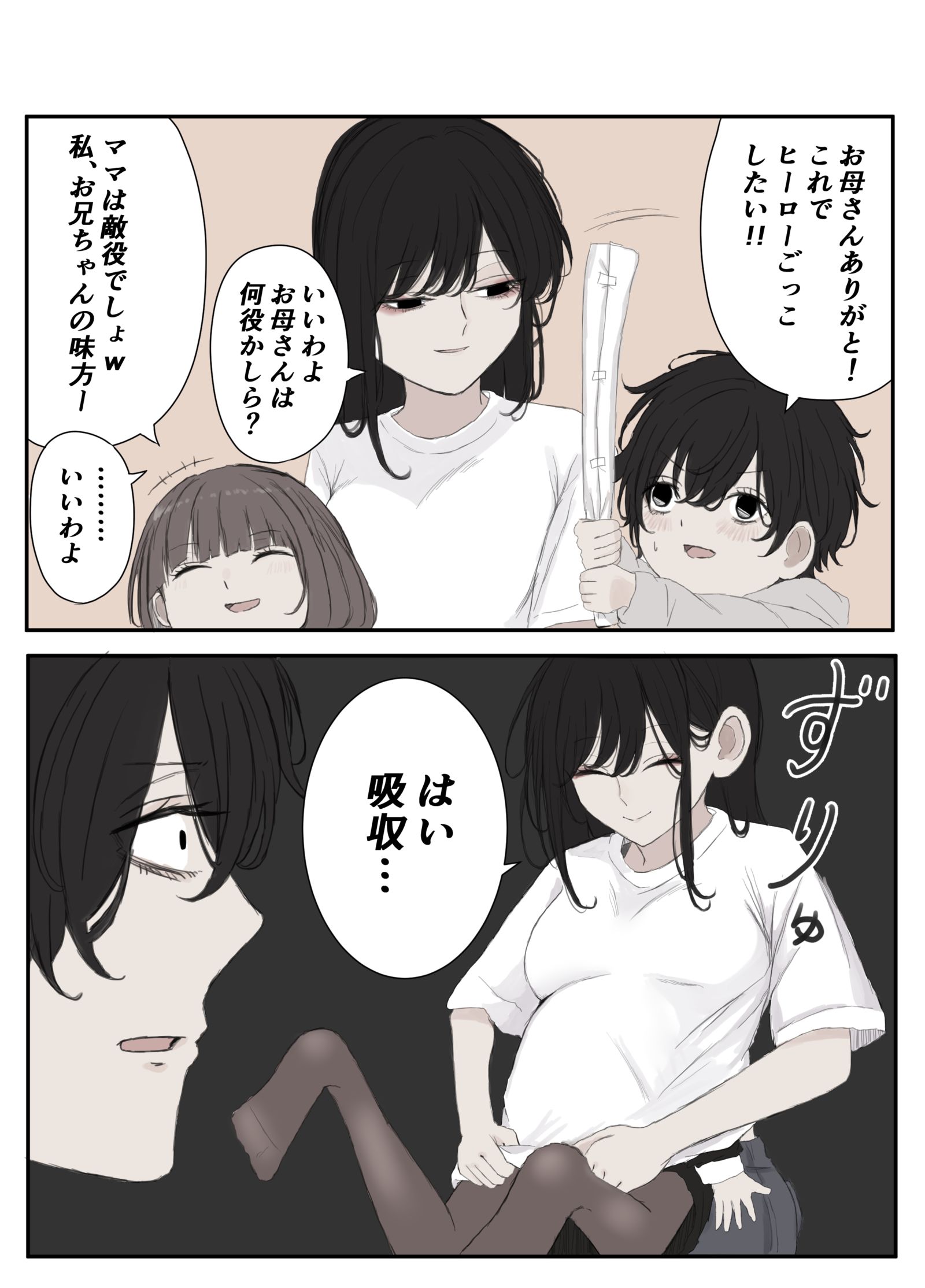 遊んでくれる母插画图片壁纸