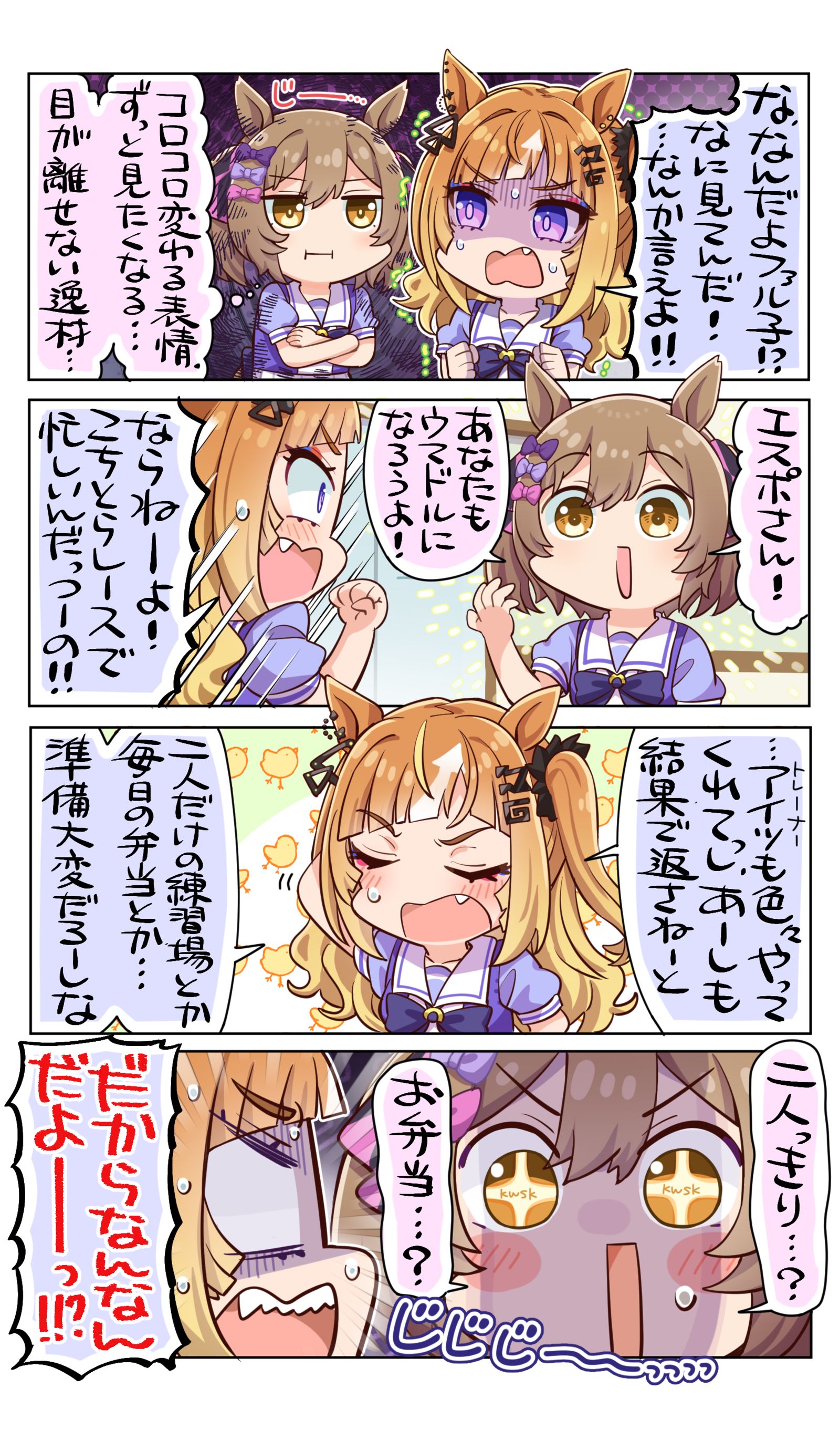 ウマドルでも気になる！插画图片壁纸