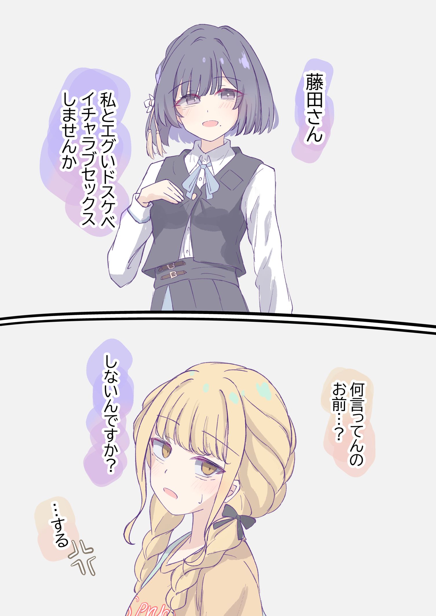 無題-学園アイドルマスター秦谷美鈴