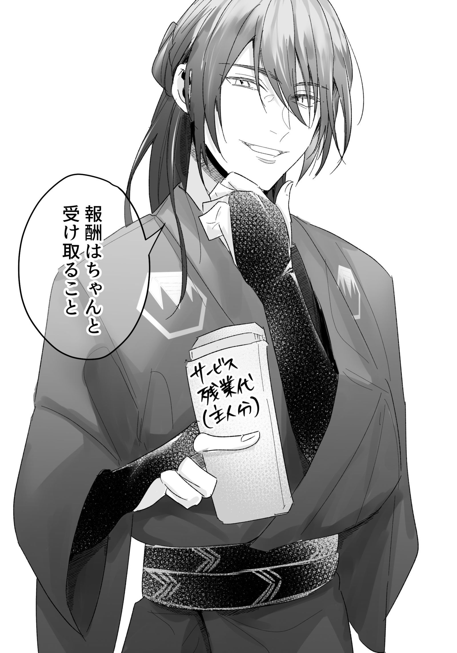 社畜に優しい孫六さん头像同人高清图