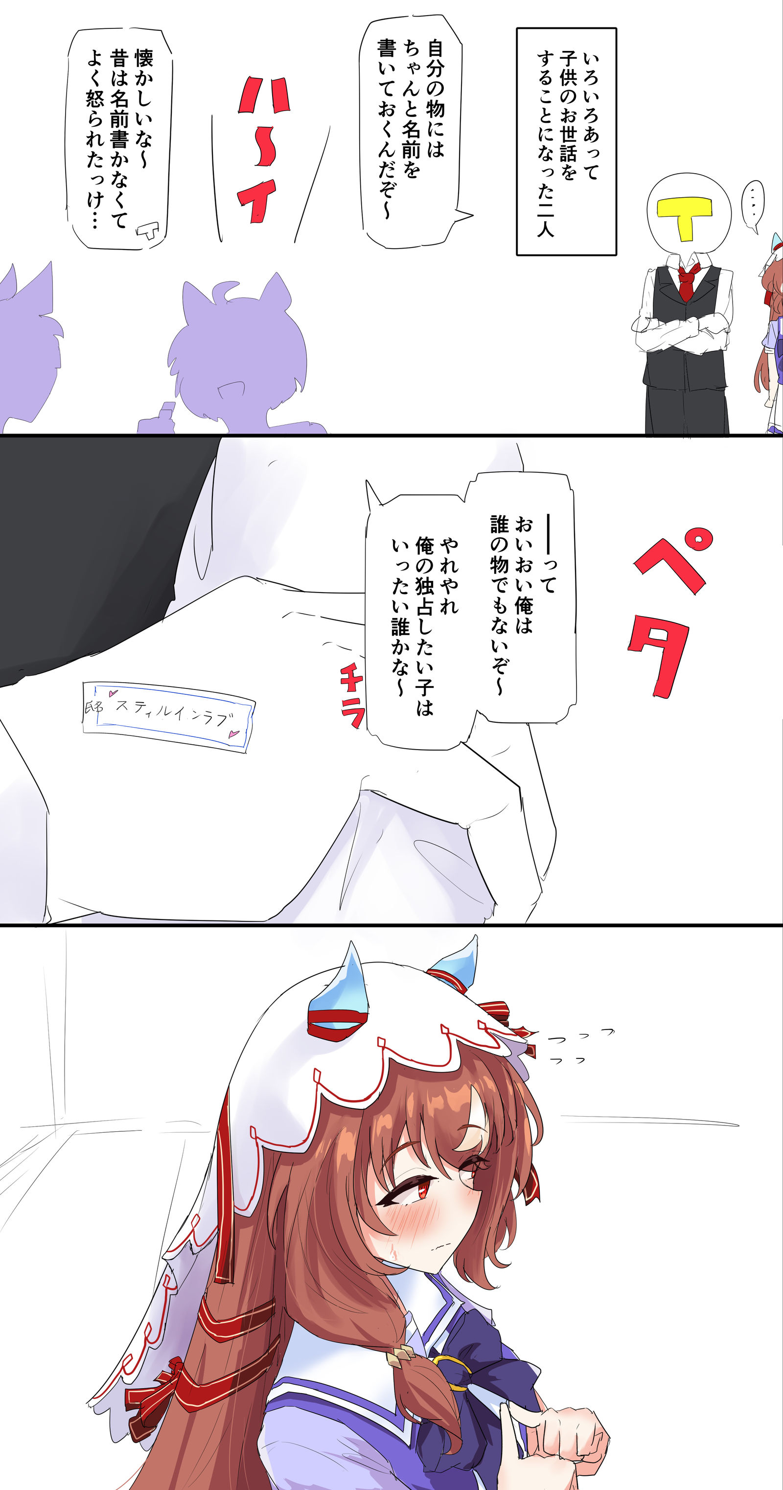 独占力头像同人高清图