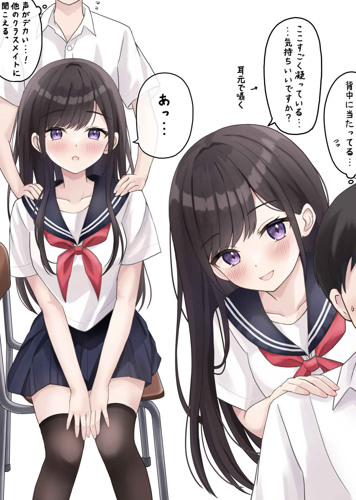クラスメイトと距離近めのほぐし合い