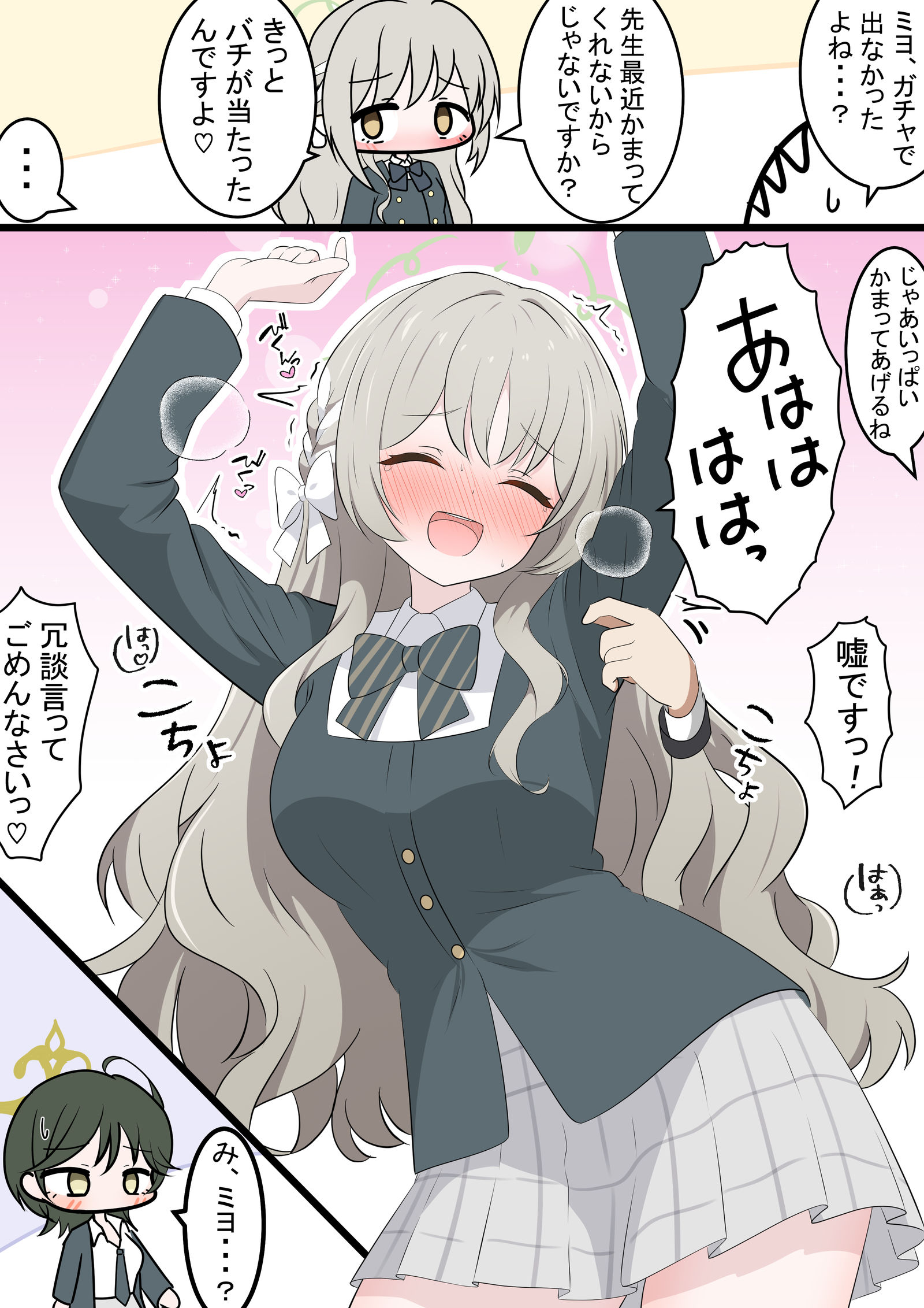 ミヨちゃんとくすぐり插画图片壁纸