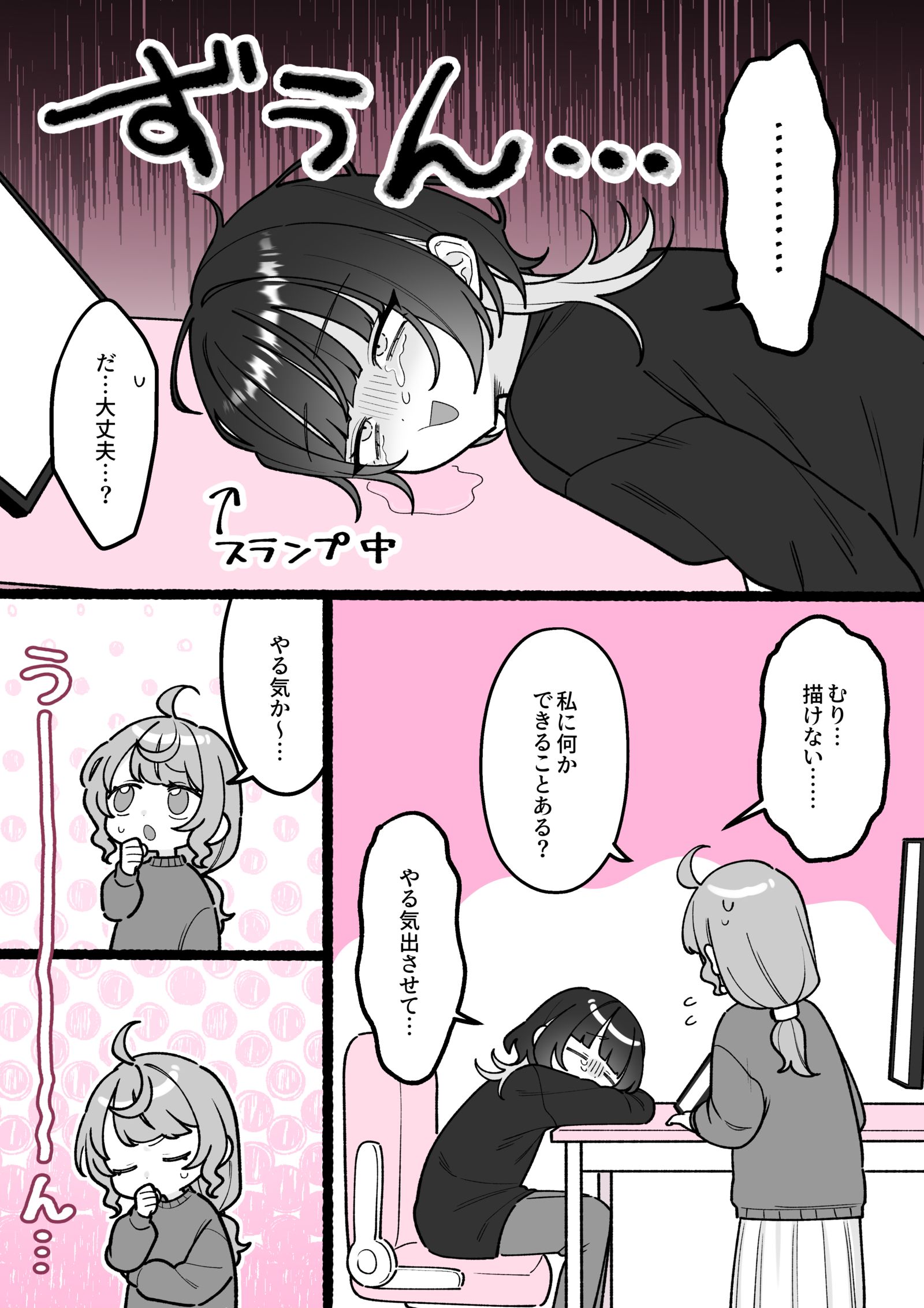 【小春と湊】やる気头像同人高清图