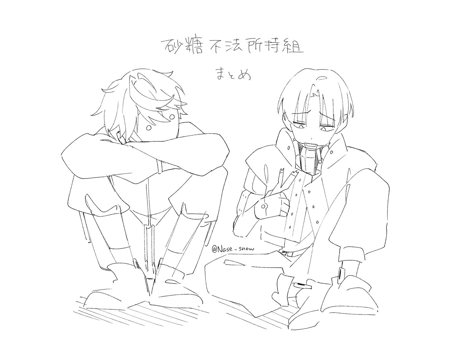 砂糖不法所持組まとめ插画图片壁纸