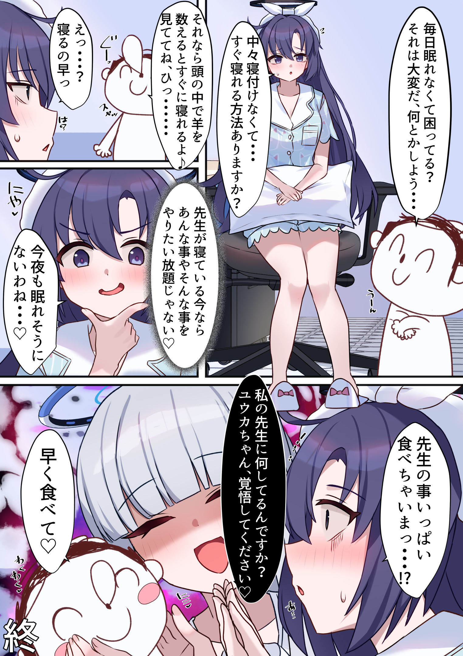 今夜は寝かせません♡