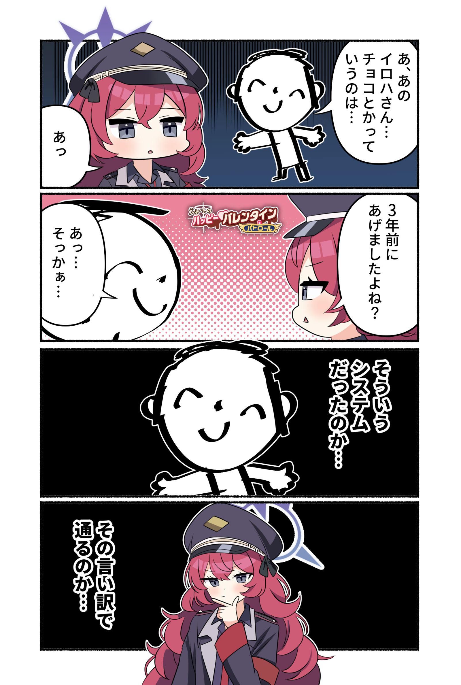 ブルアカ漫画2095插画图片壁纸