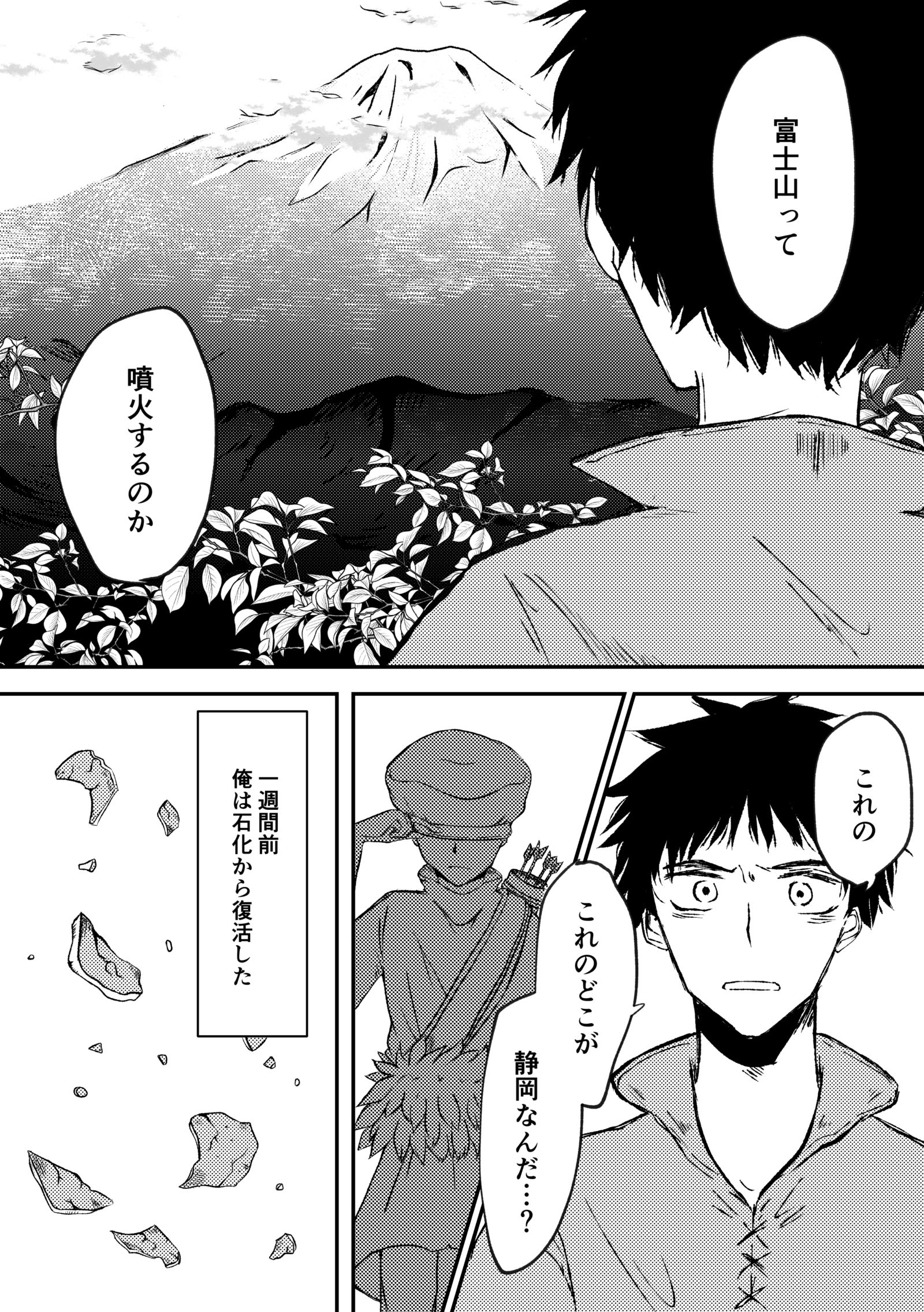 静岡県在住だった男と羽京さんの話插画图片壁纸