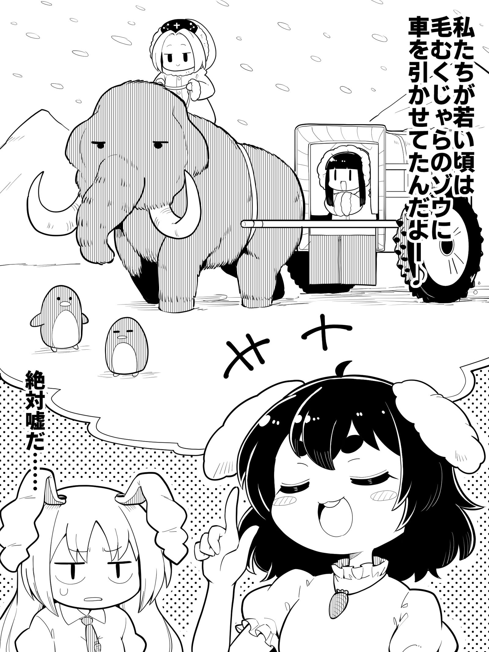 Twitterに投稿してた4コマ その48