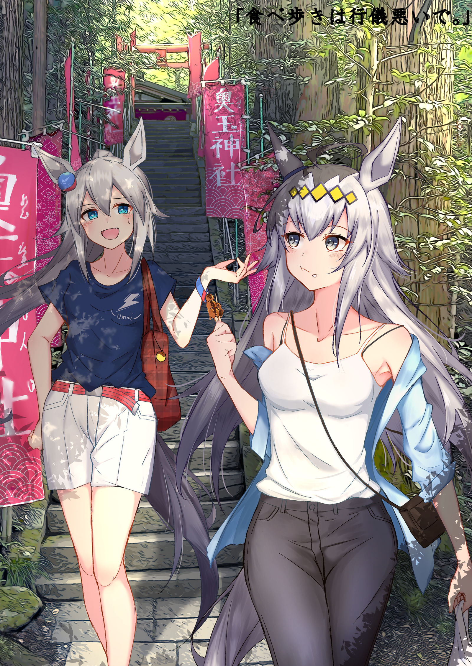 「食べ歩きは行儀悪いで」插画图片壁纸