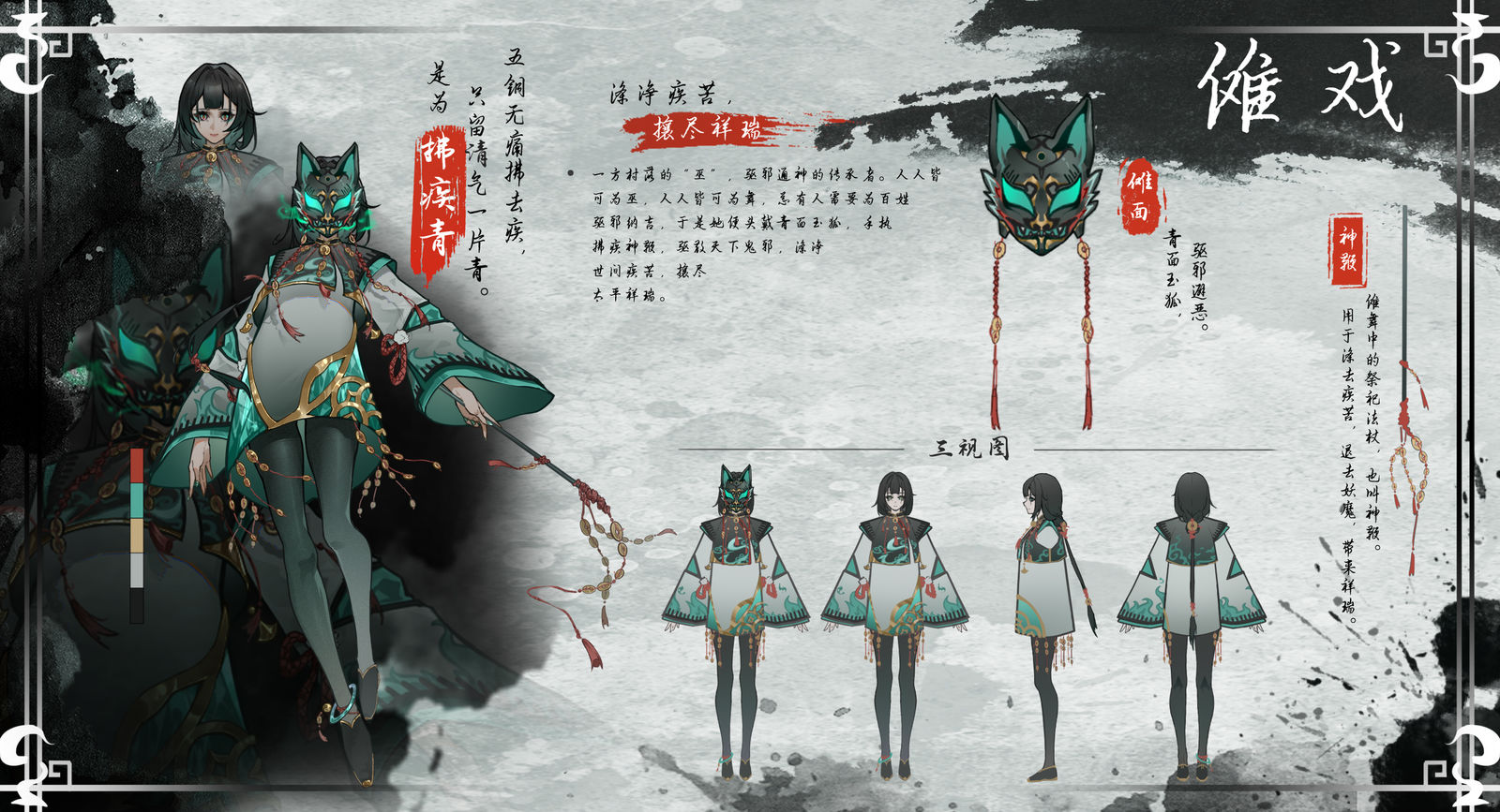 一个角色设定集[一]头像同人高清图