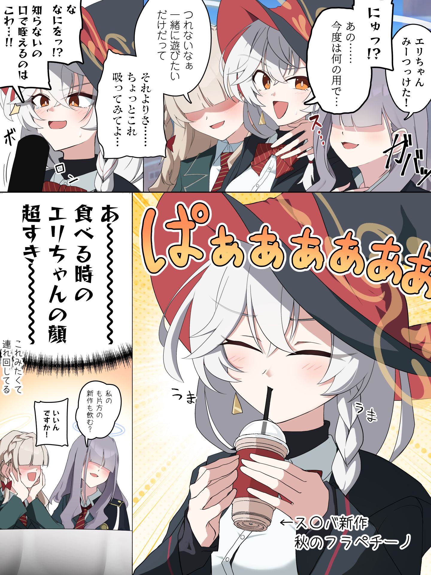 色々与えられるモブエリ