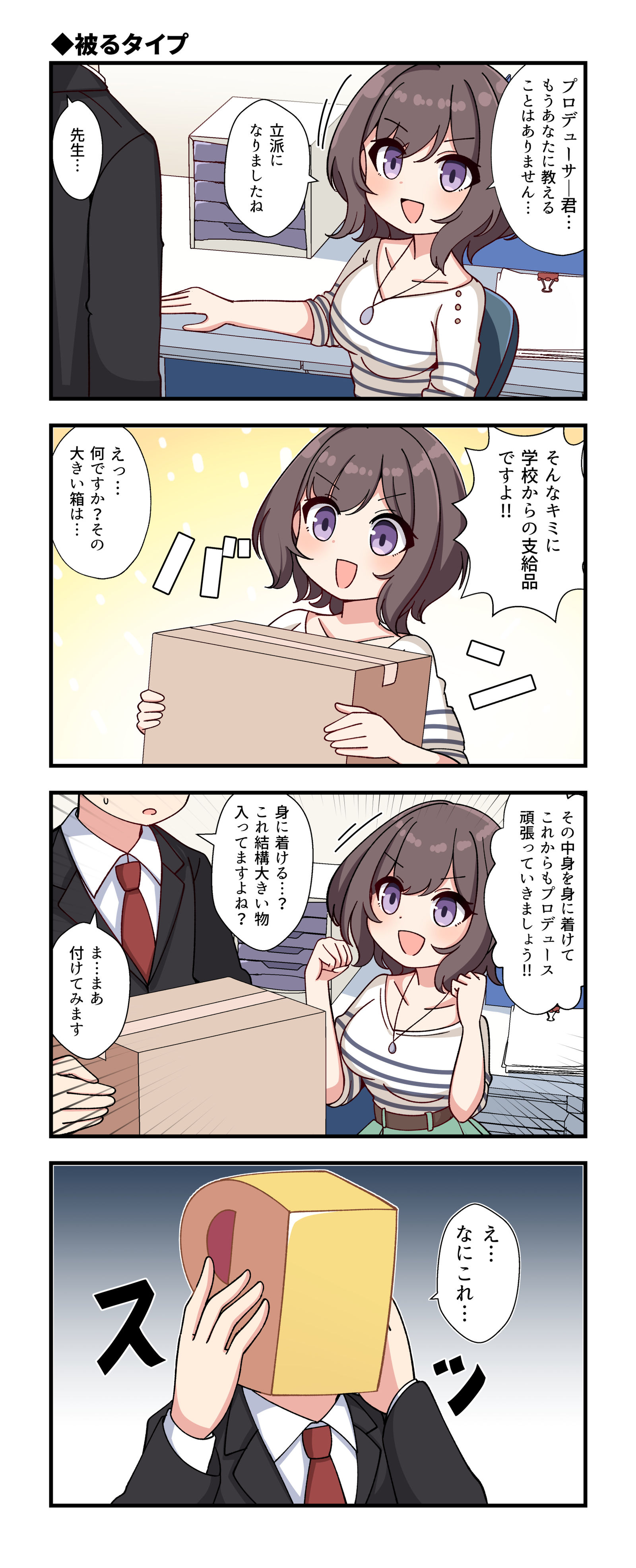 学マス4コマまとめ04插画图片壁纸