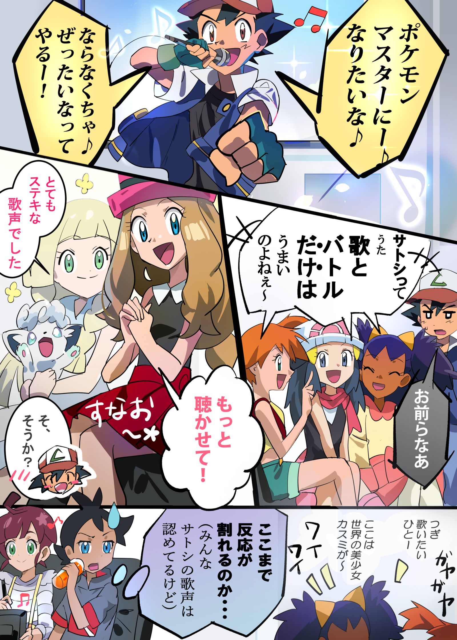 アニメポケモンキャラ達がカラオケに行ったら插画图片壁纸