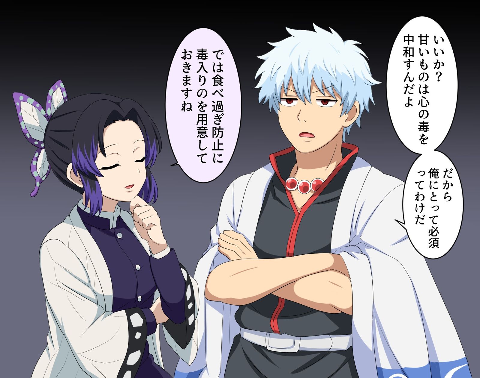 仲良しな胡蝶しのぶと岩柱？