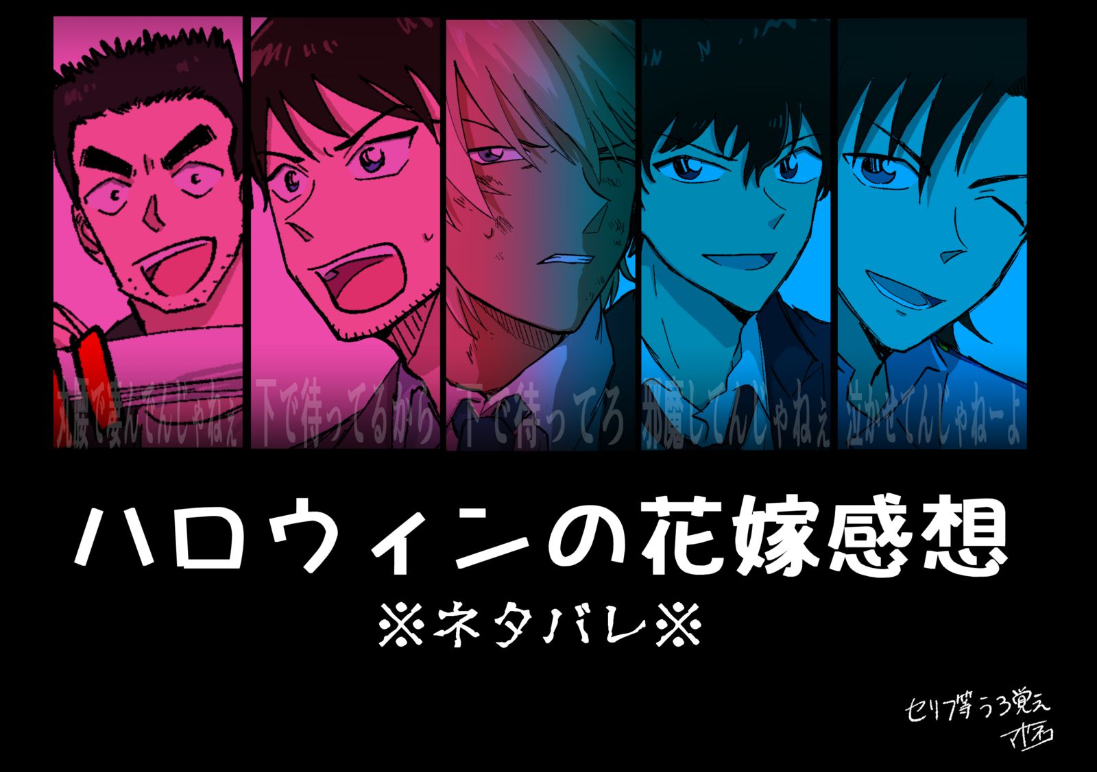 ハロウィンの花嫁ネタバレ感想插画图片壁纸
