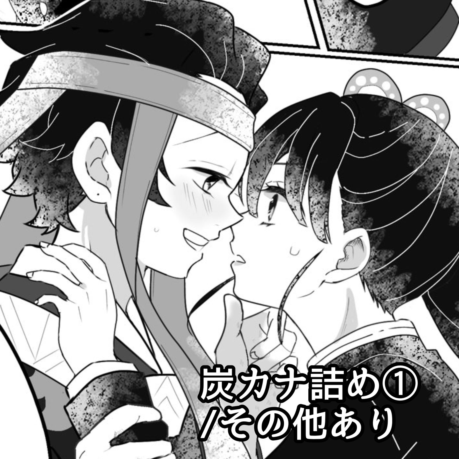 炭カナまとめ/その他有