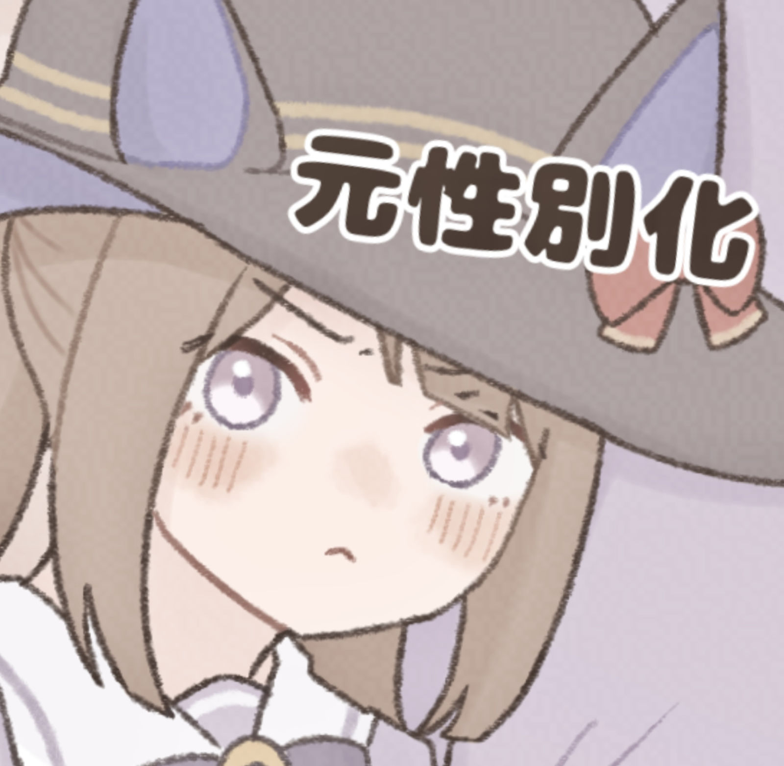 ウマ娘元性別化插画图片壁纸