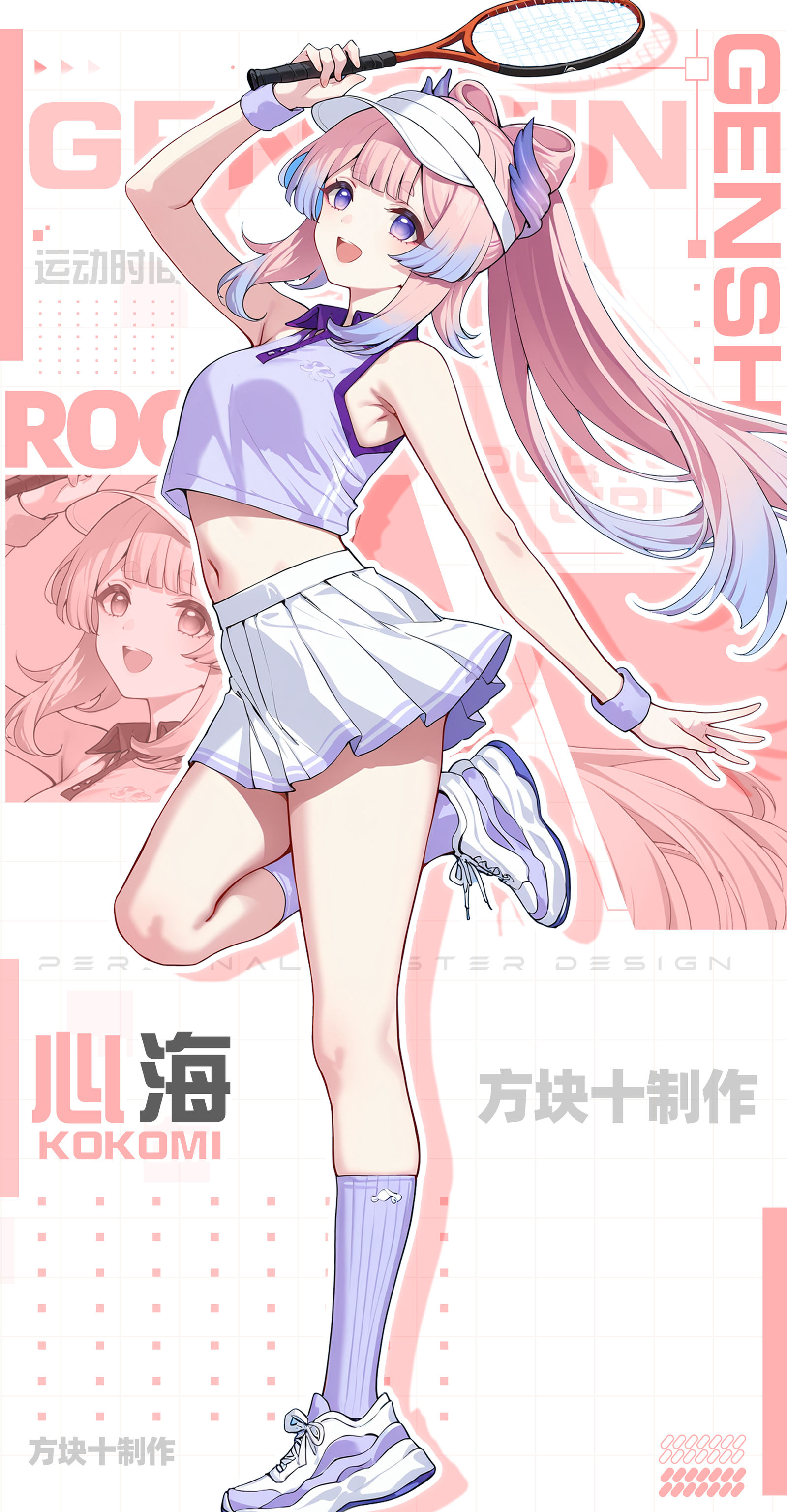 运动系女孩 珊瑚宫心海头像同人高清图