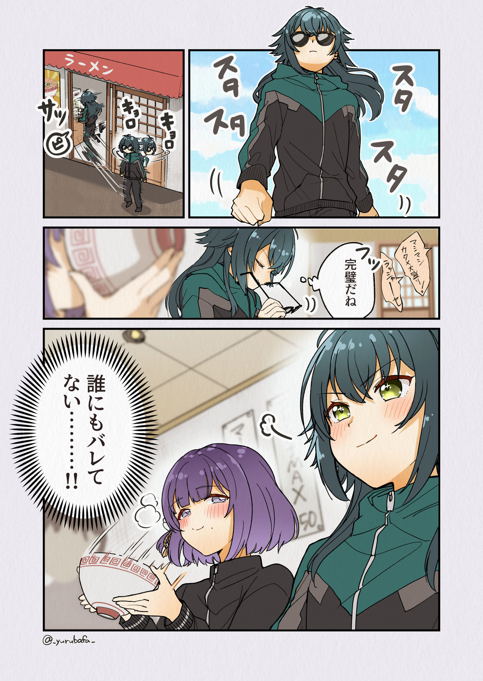 『くると思っていました』插画图片壁纸