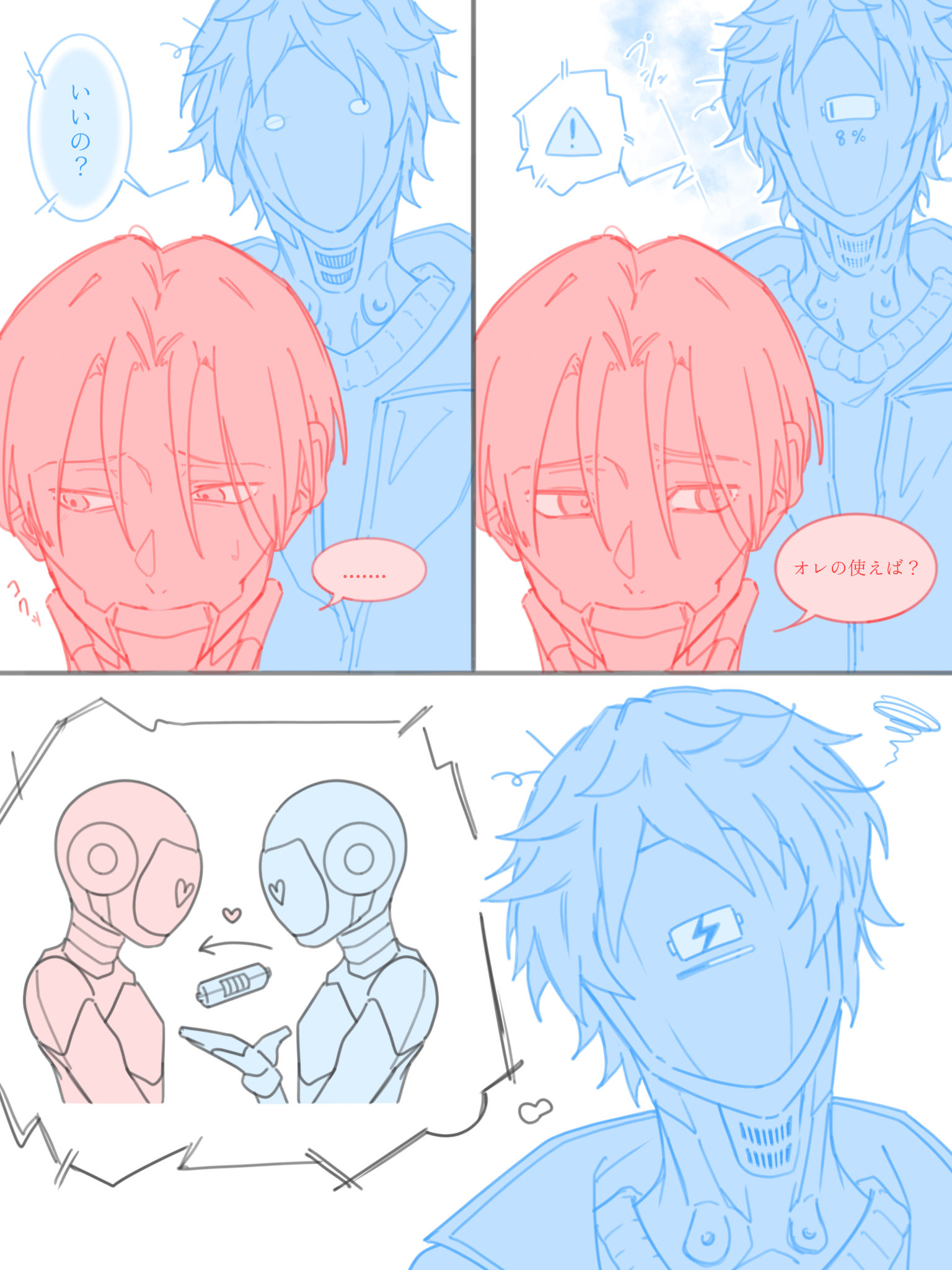 マクカト『充電器』插画图片壁纸