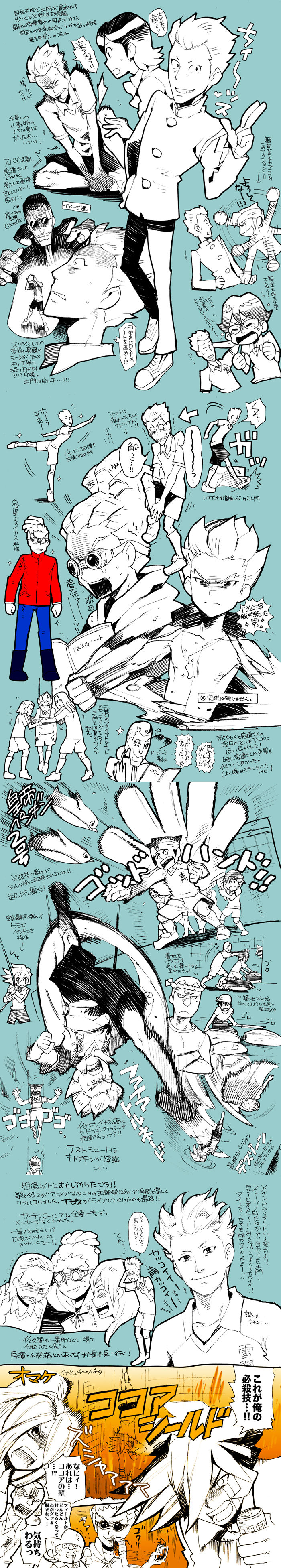 舞台版イナズマ千秋楽レポ