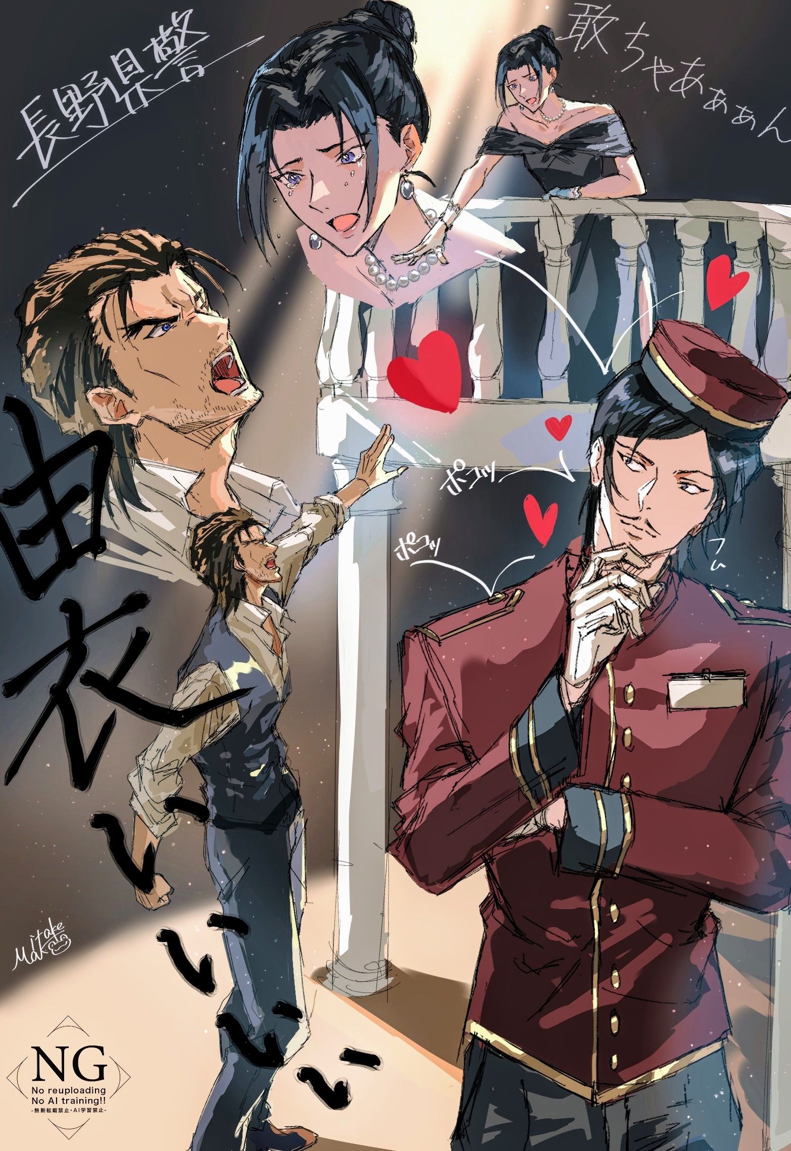 長野県警トリオ插画图片壁纸