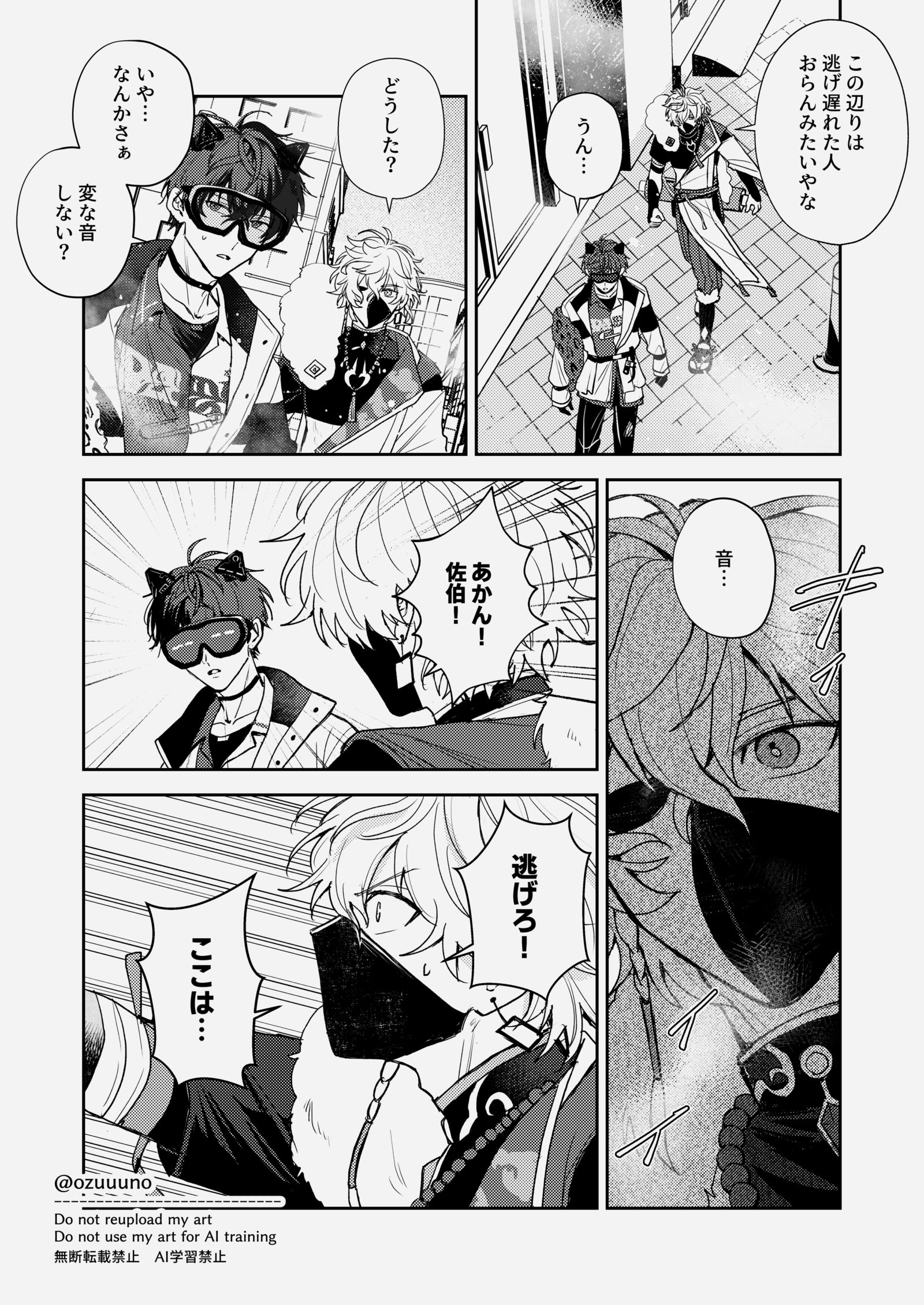 離さない插画图片壁纸