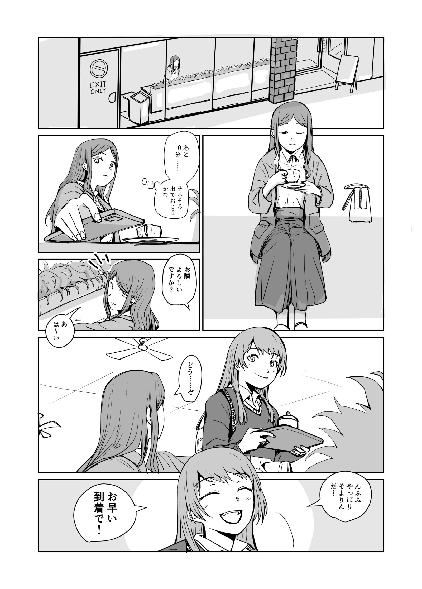 MyGOまんが　サンド作り插画图片壁纸