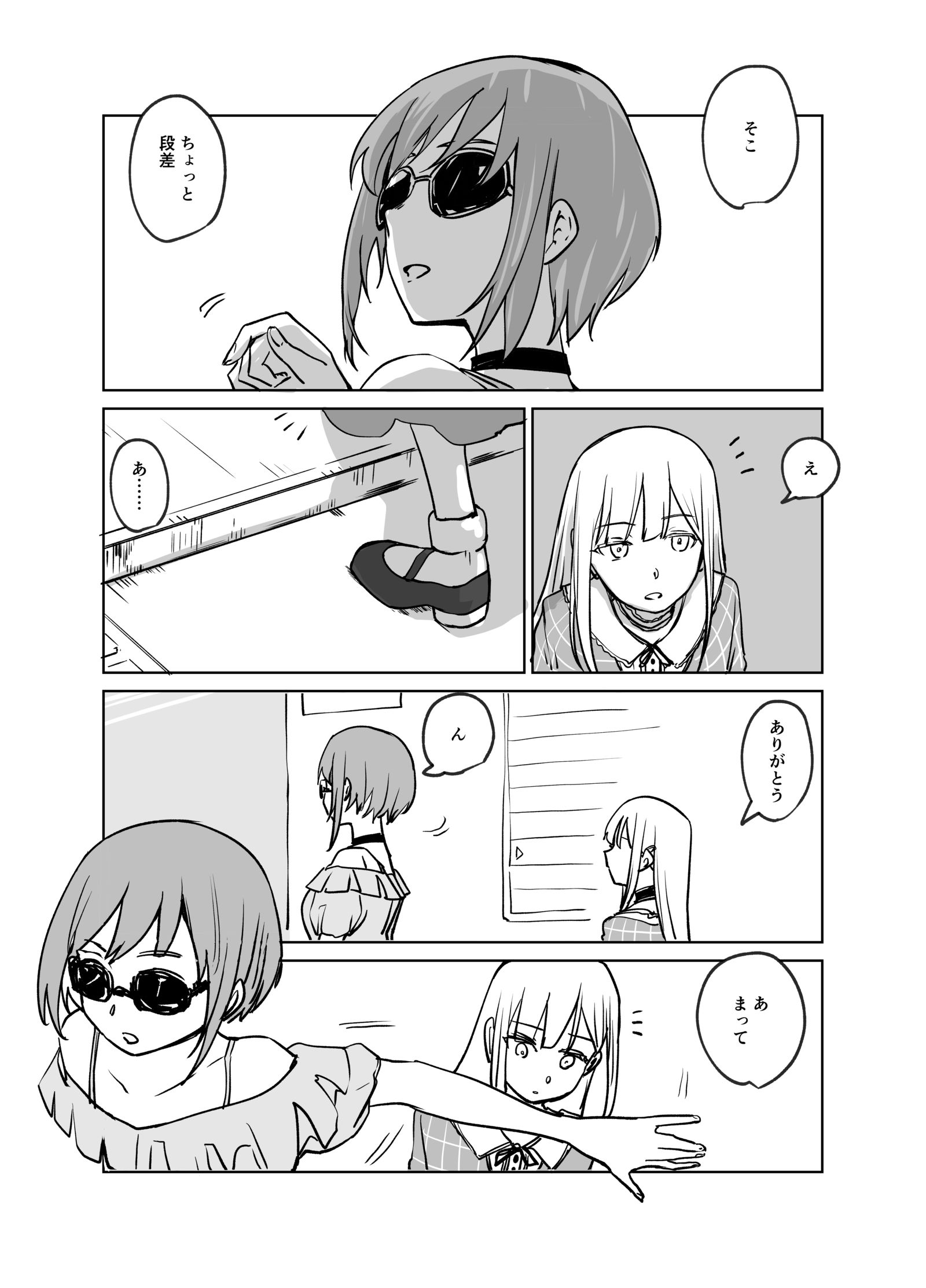 AveMujicaまんが　しっかり者插画图片壁纸