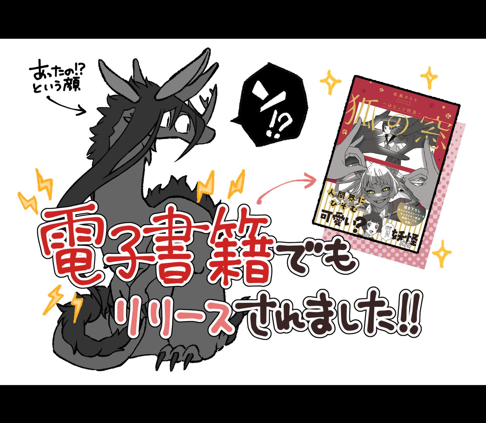 『狐の窓』電子書籍リリース！！头像同人高清图