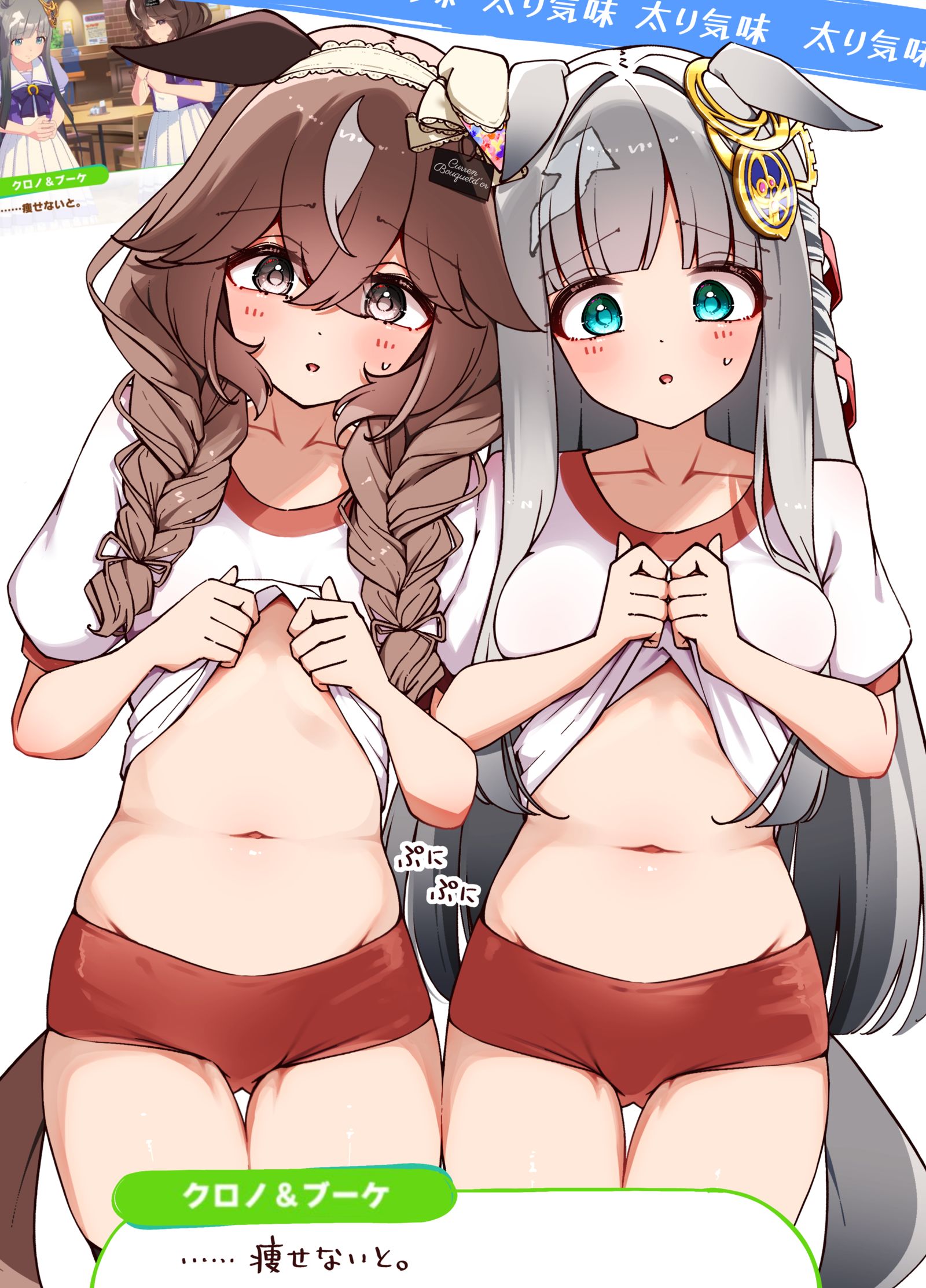 ダイエット頑張ろうね…插画图片壁纸